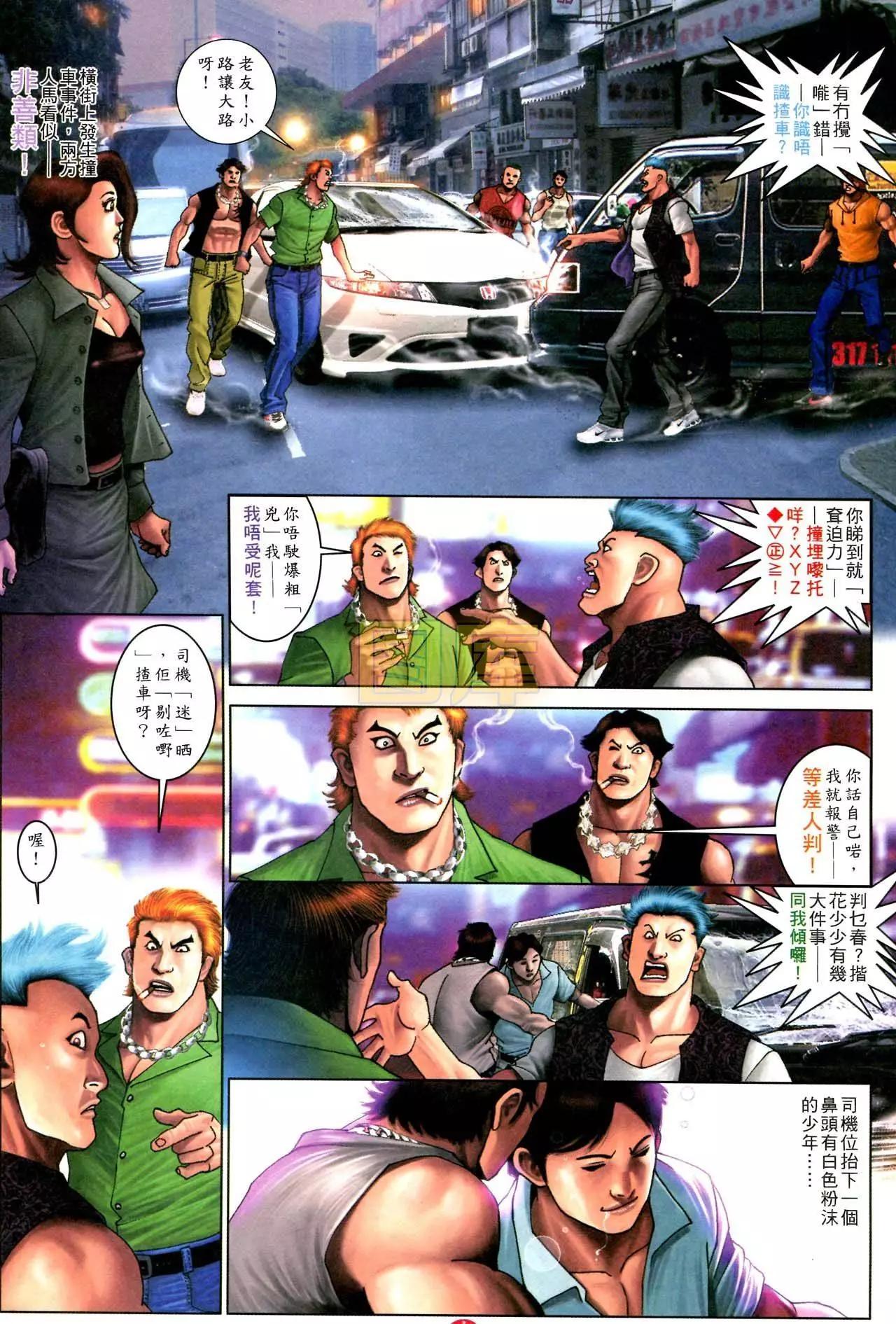 第590回21