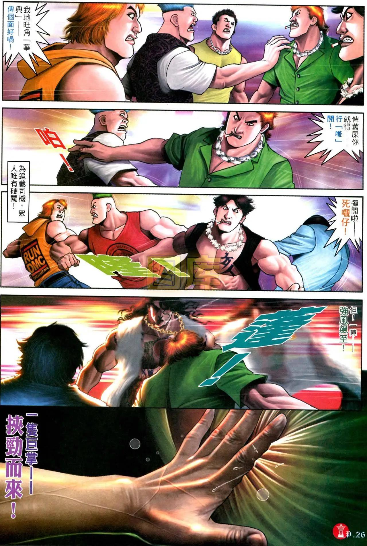第590回23