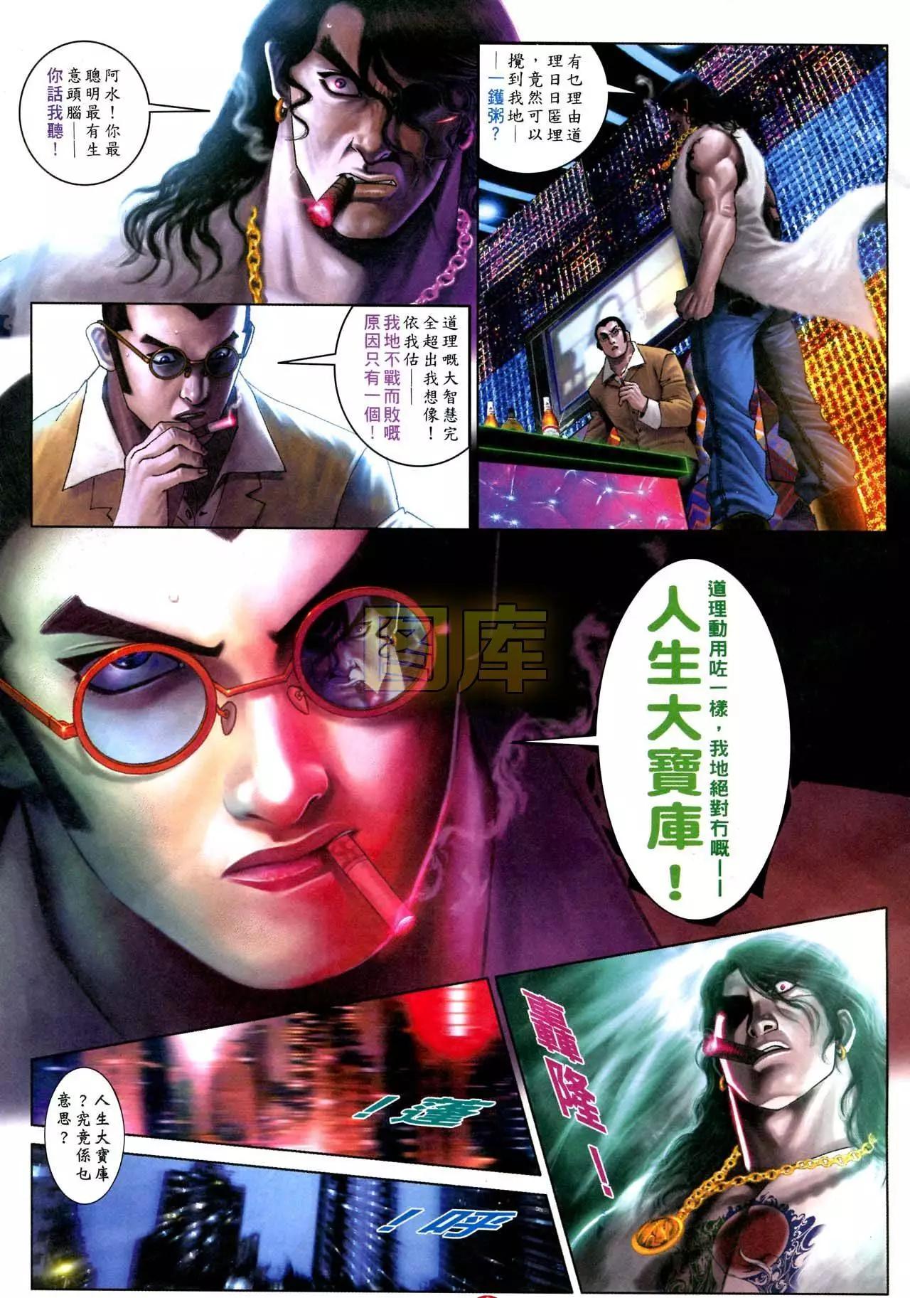 第590回4
