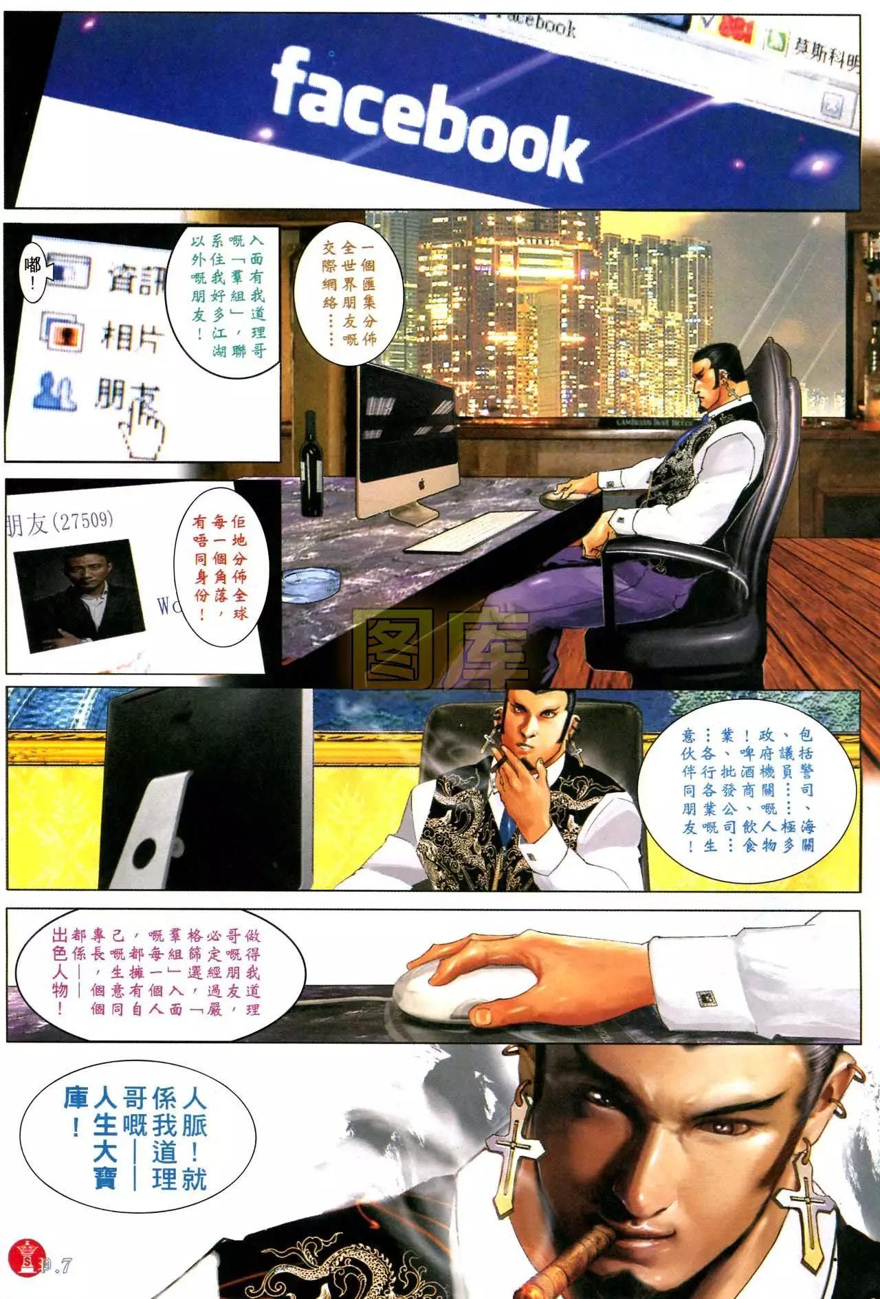 第590回6