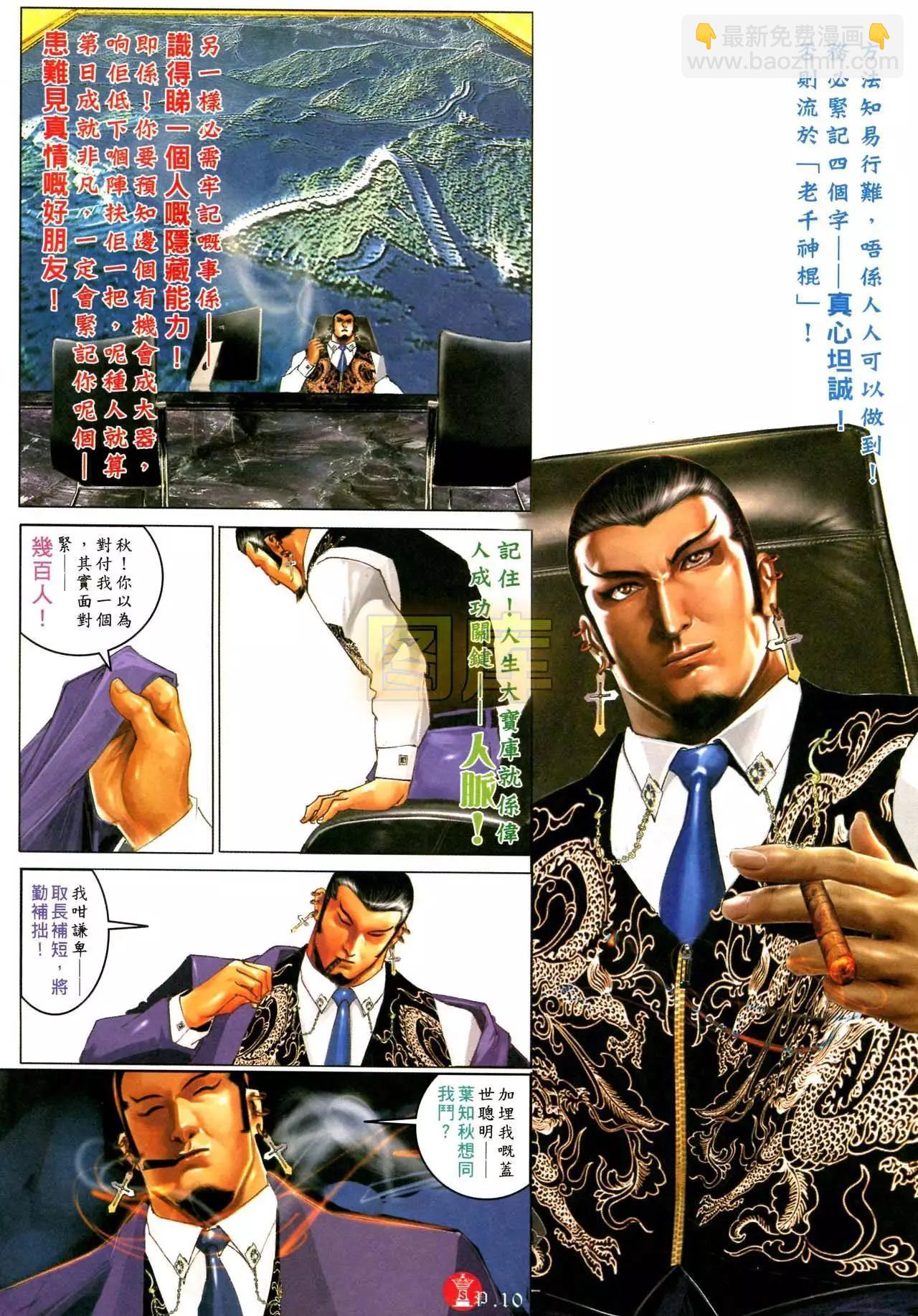 第590回8
