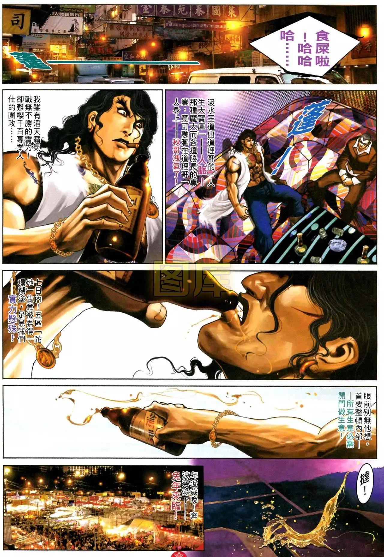 第590回9