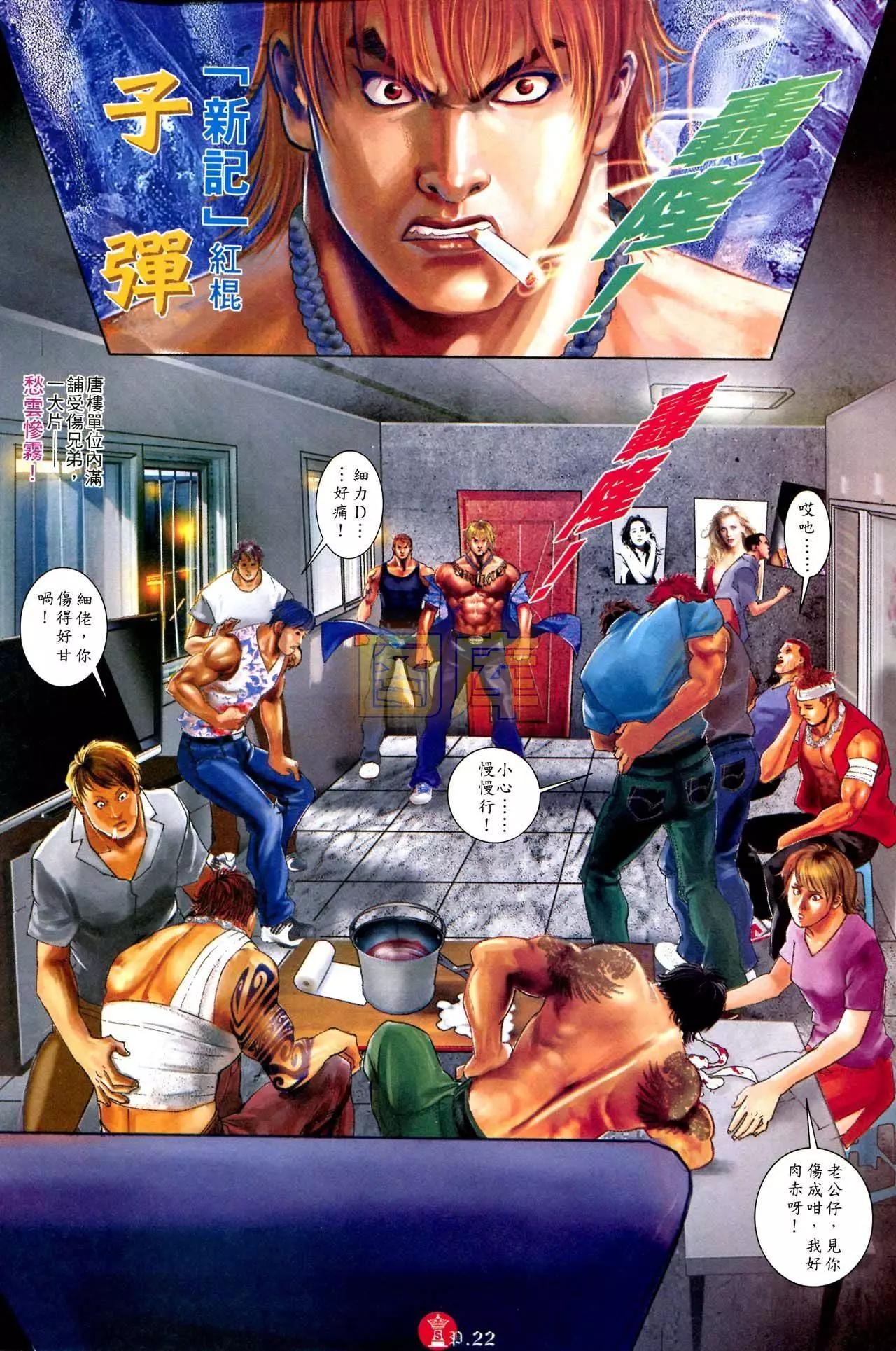第591回19