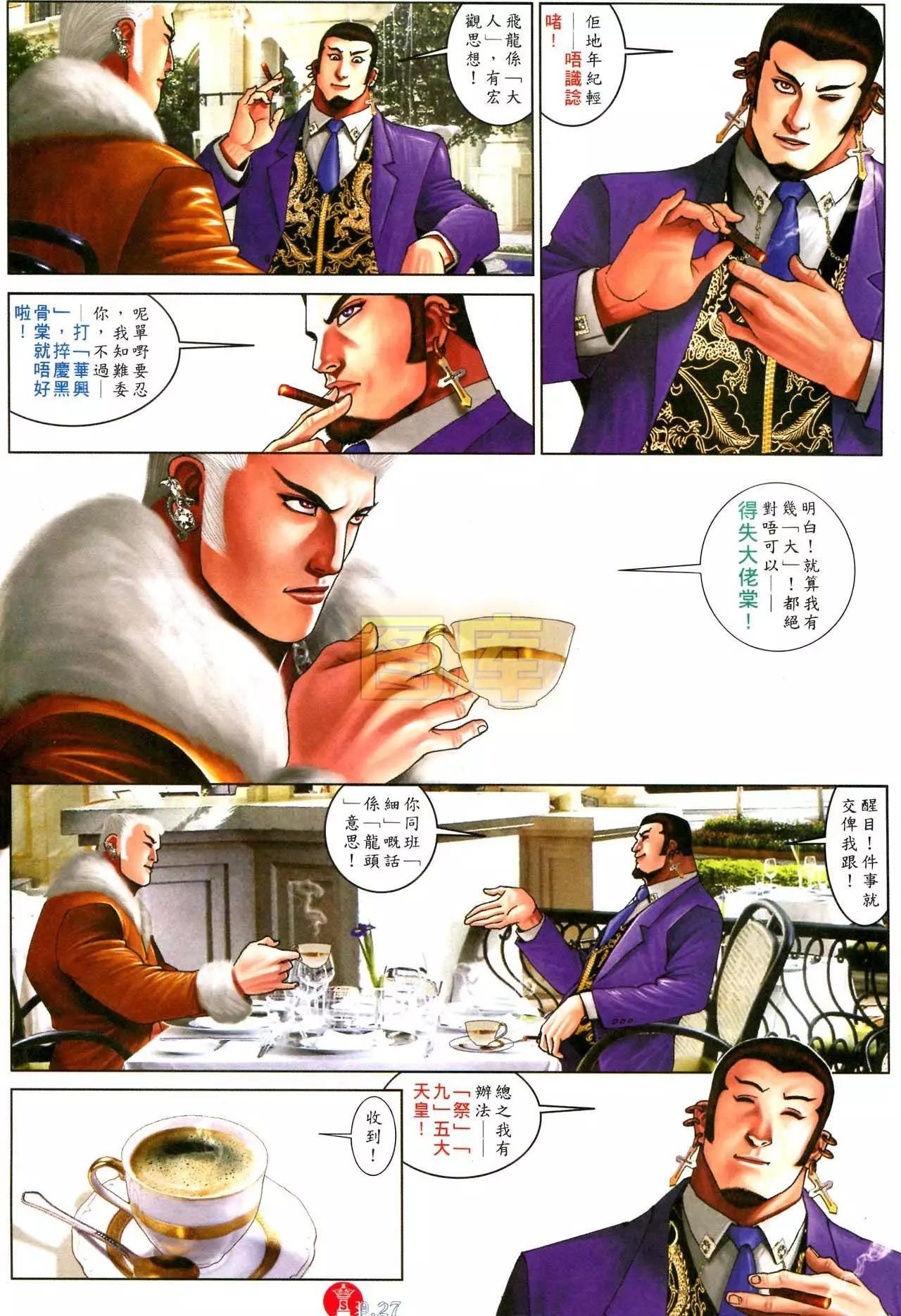第591回23