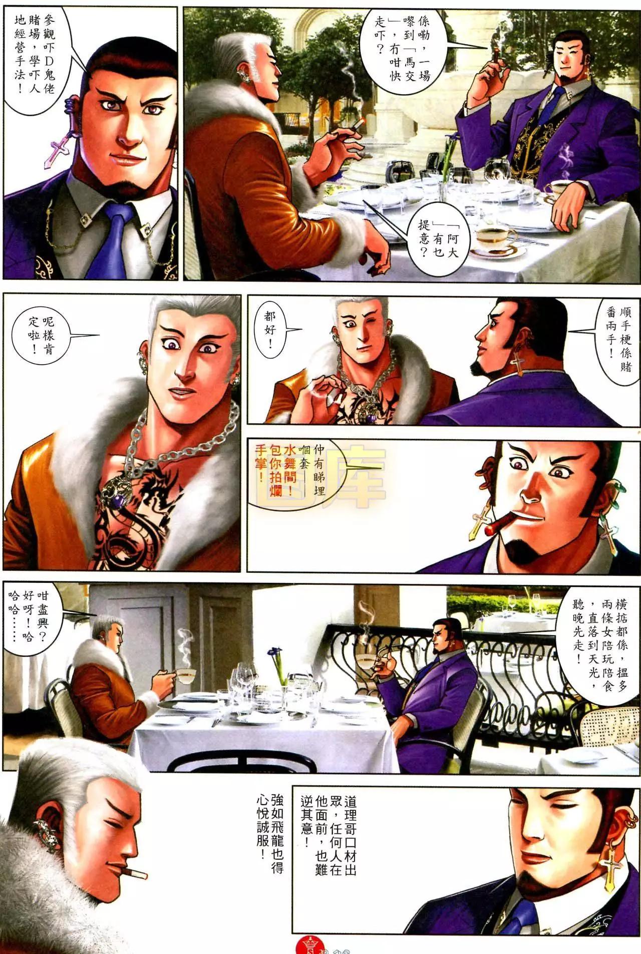 第591回24