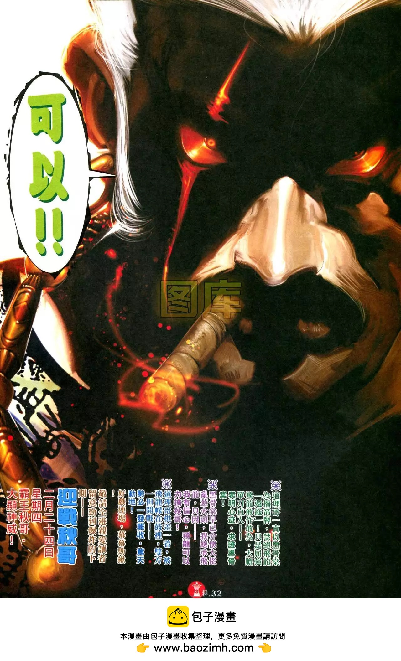 第591回28