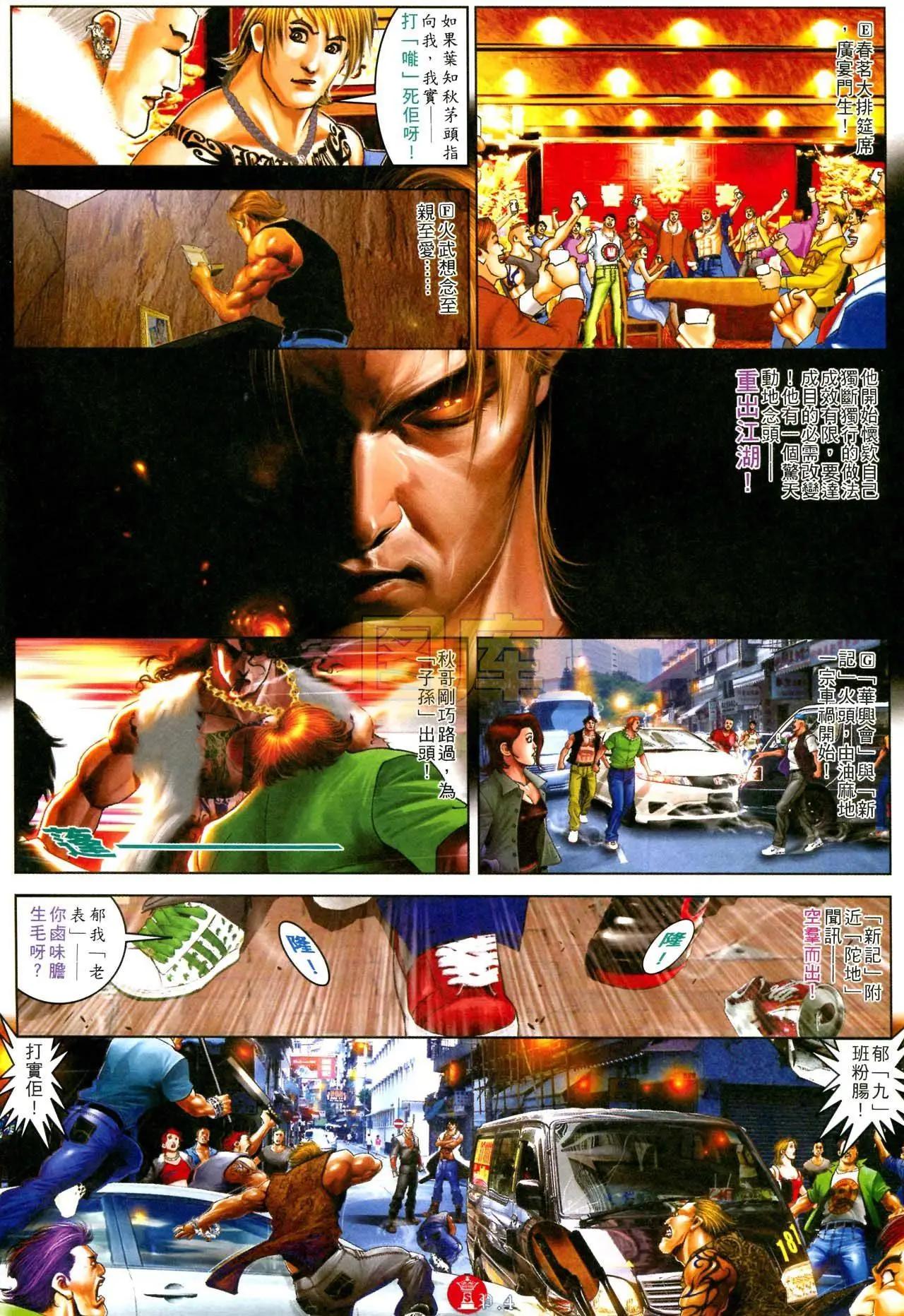 第591回3
