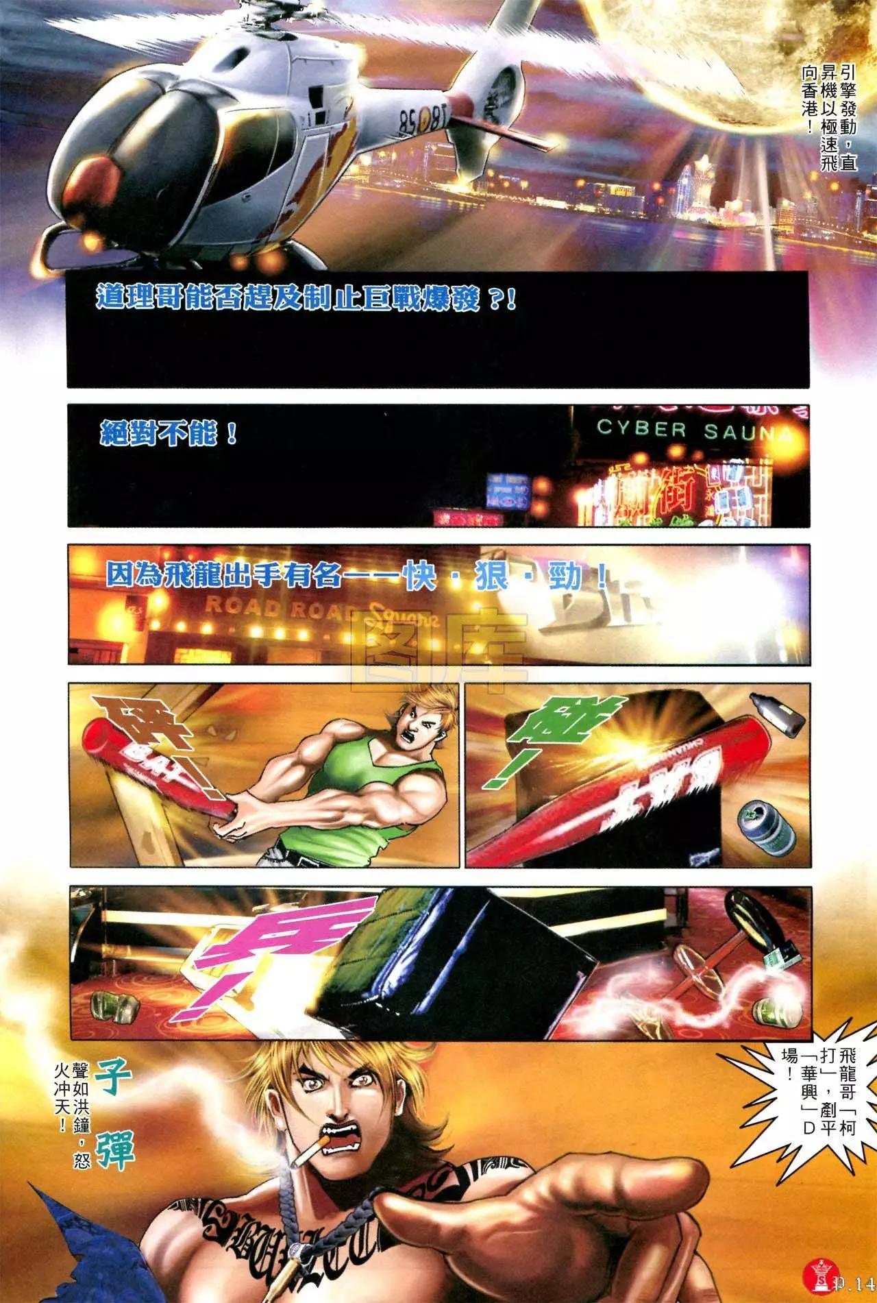 第592回12
