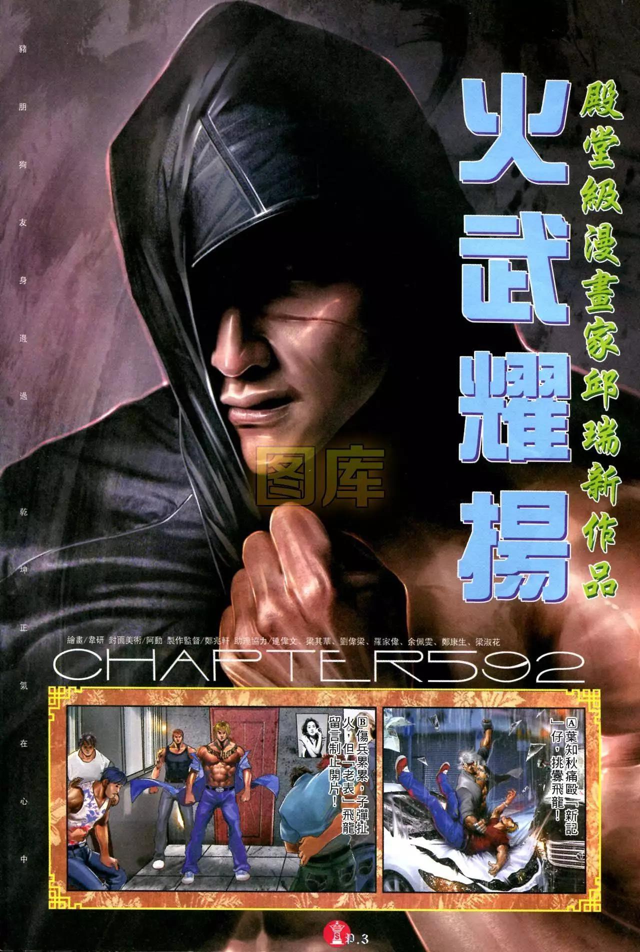 第592回2