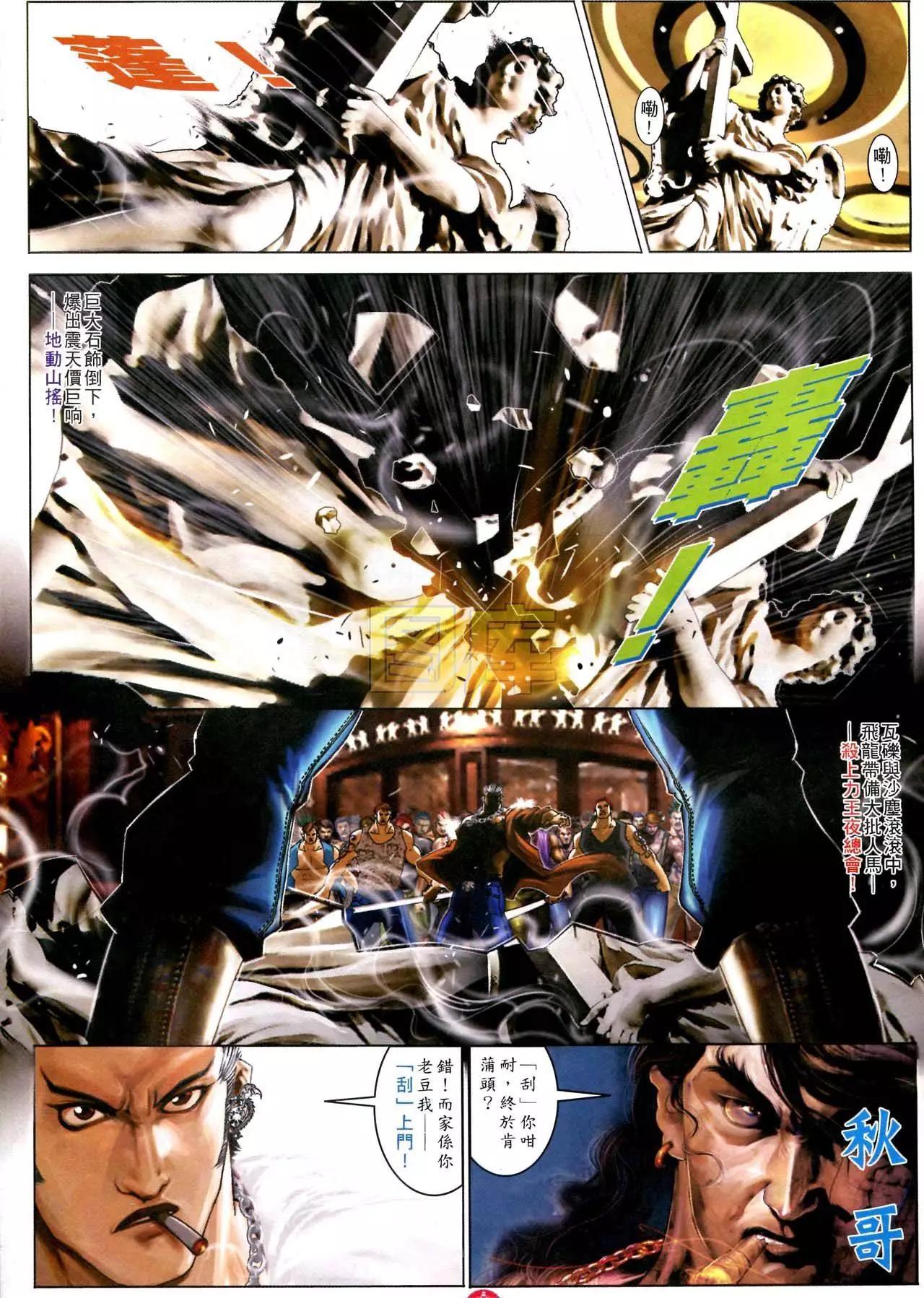 第592回23