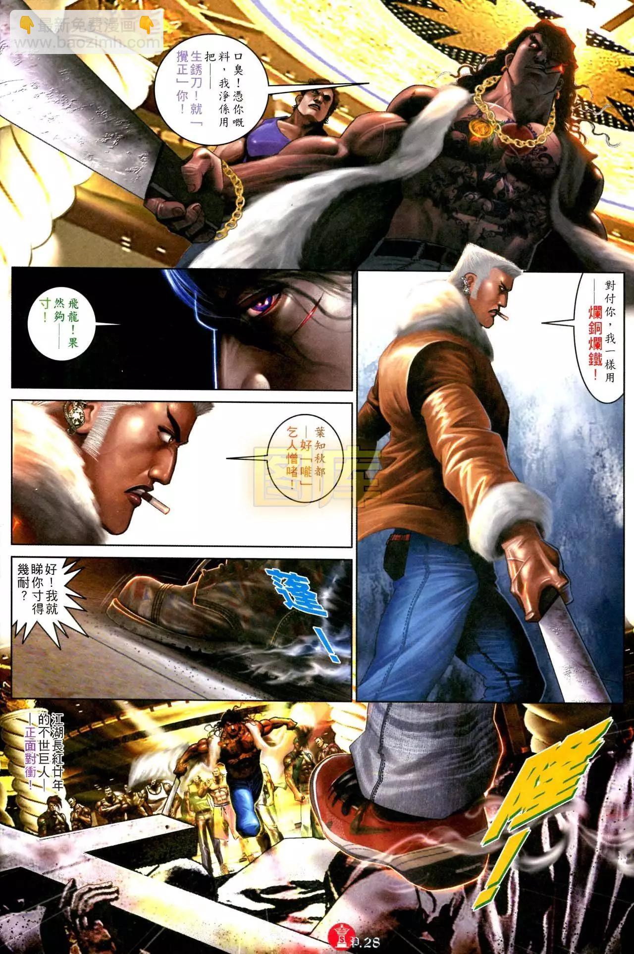 第592回24