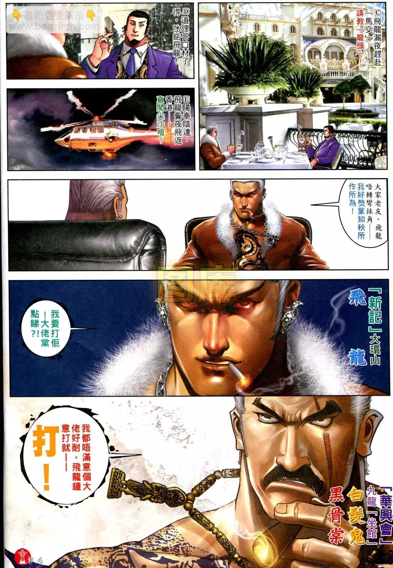 第592回3