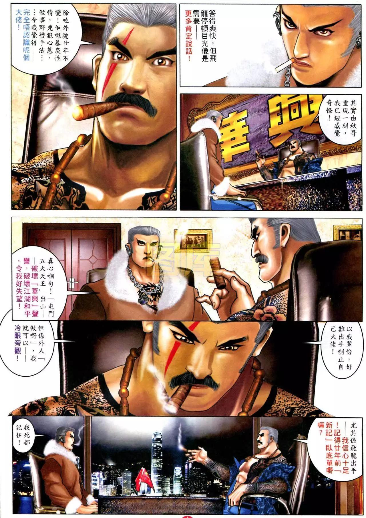 第592回4
