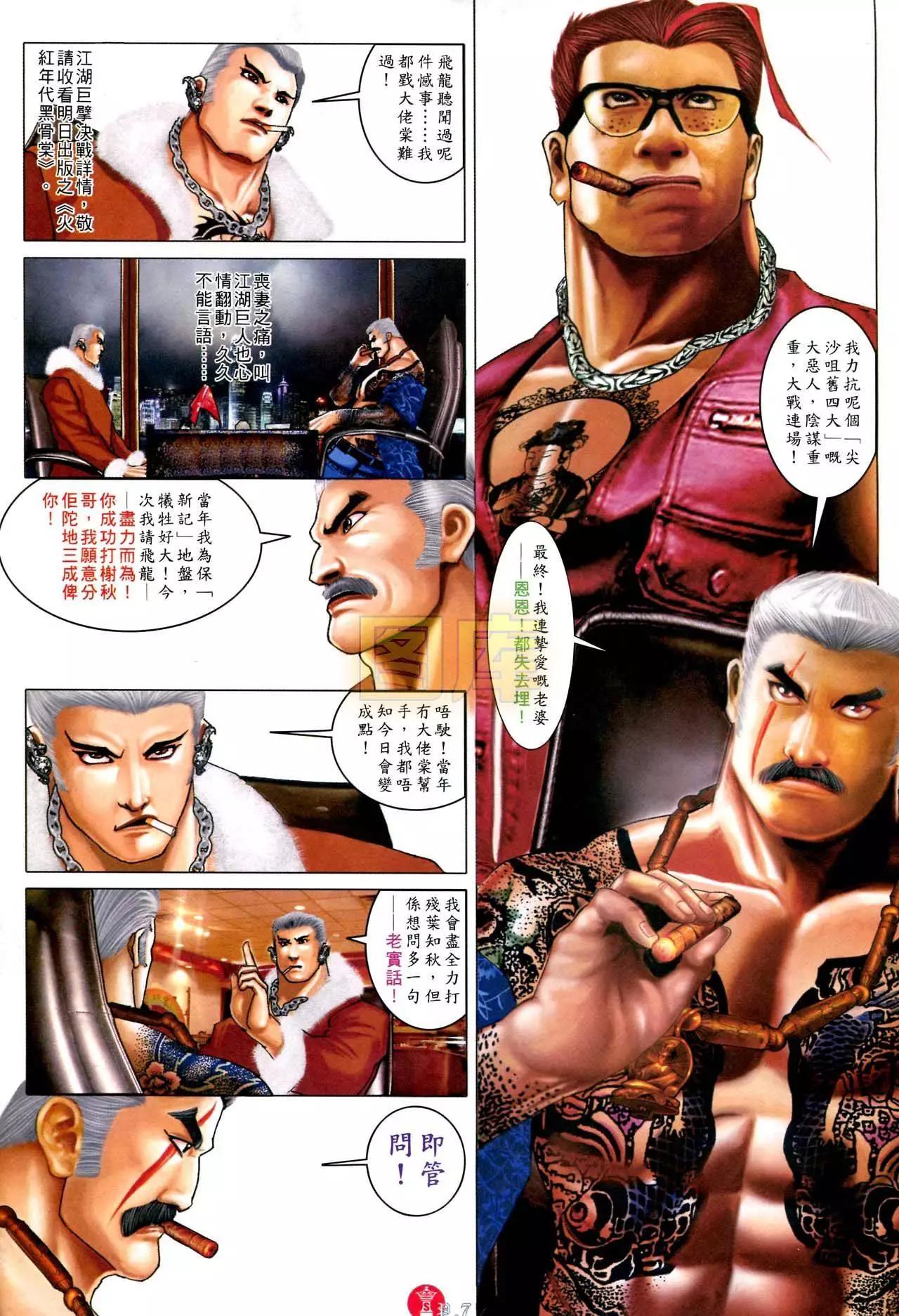 第592回6