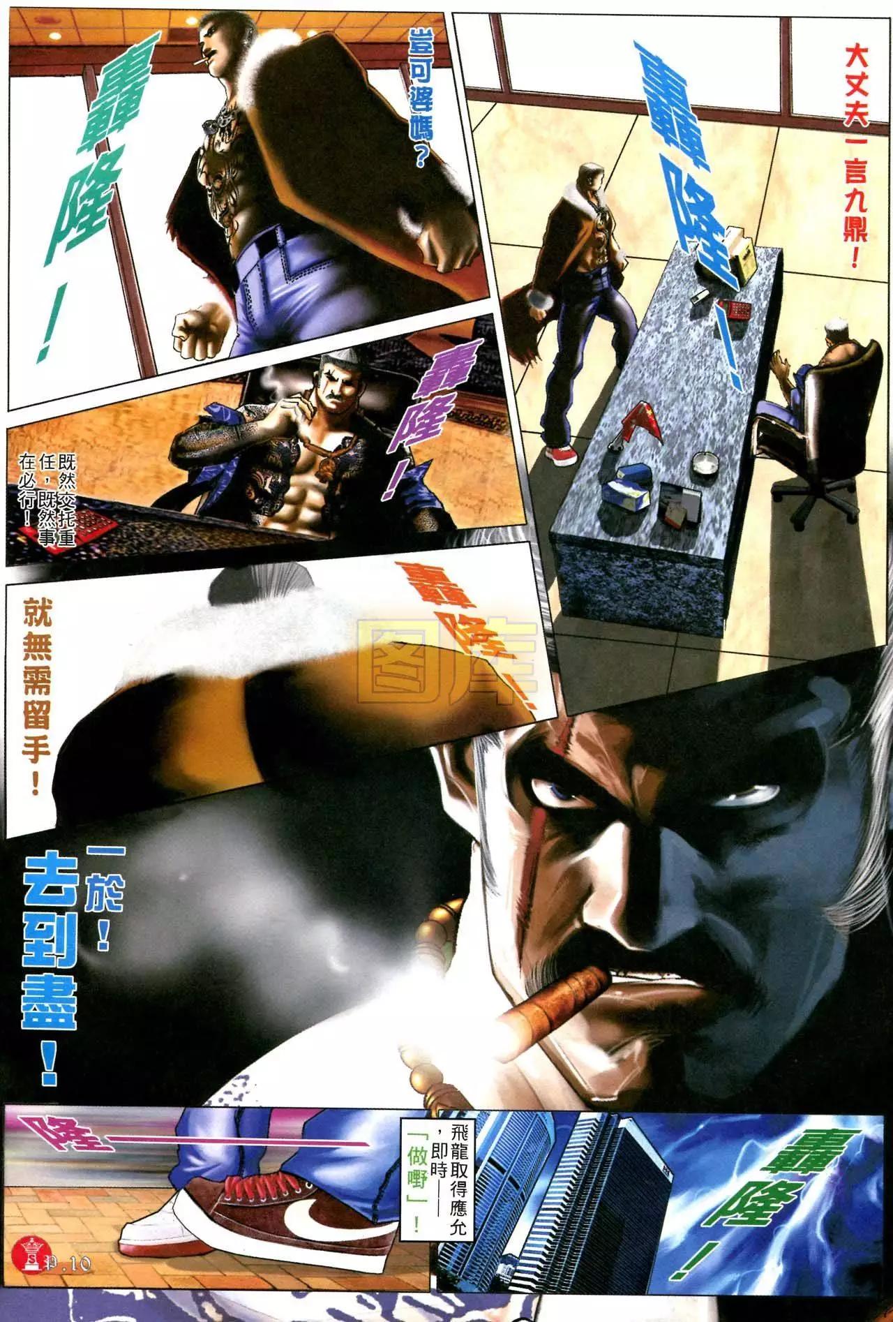 第592回8