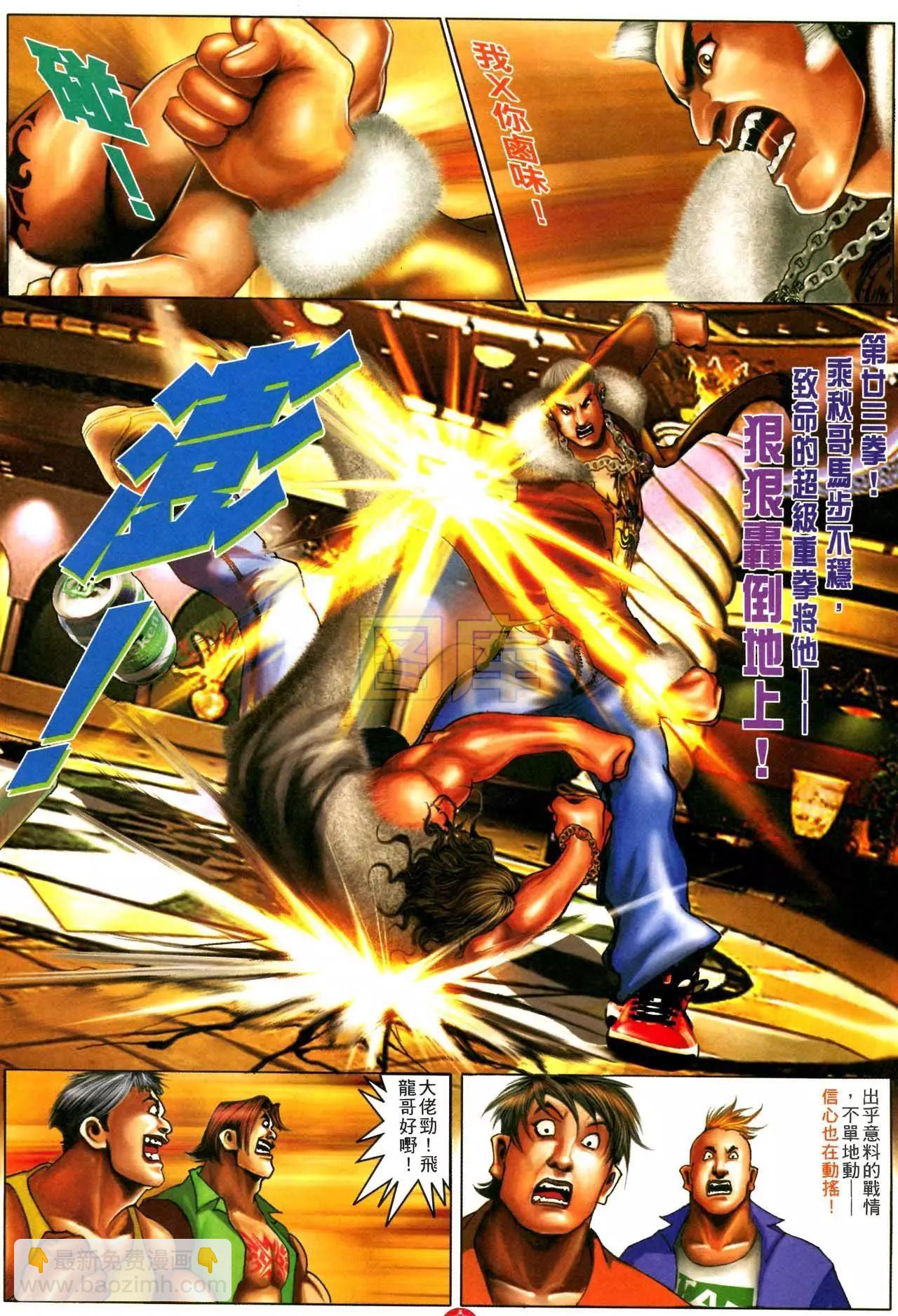 第593回22