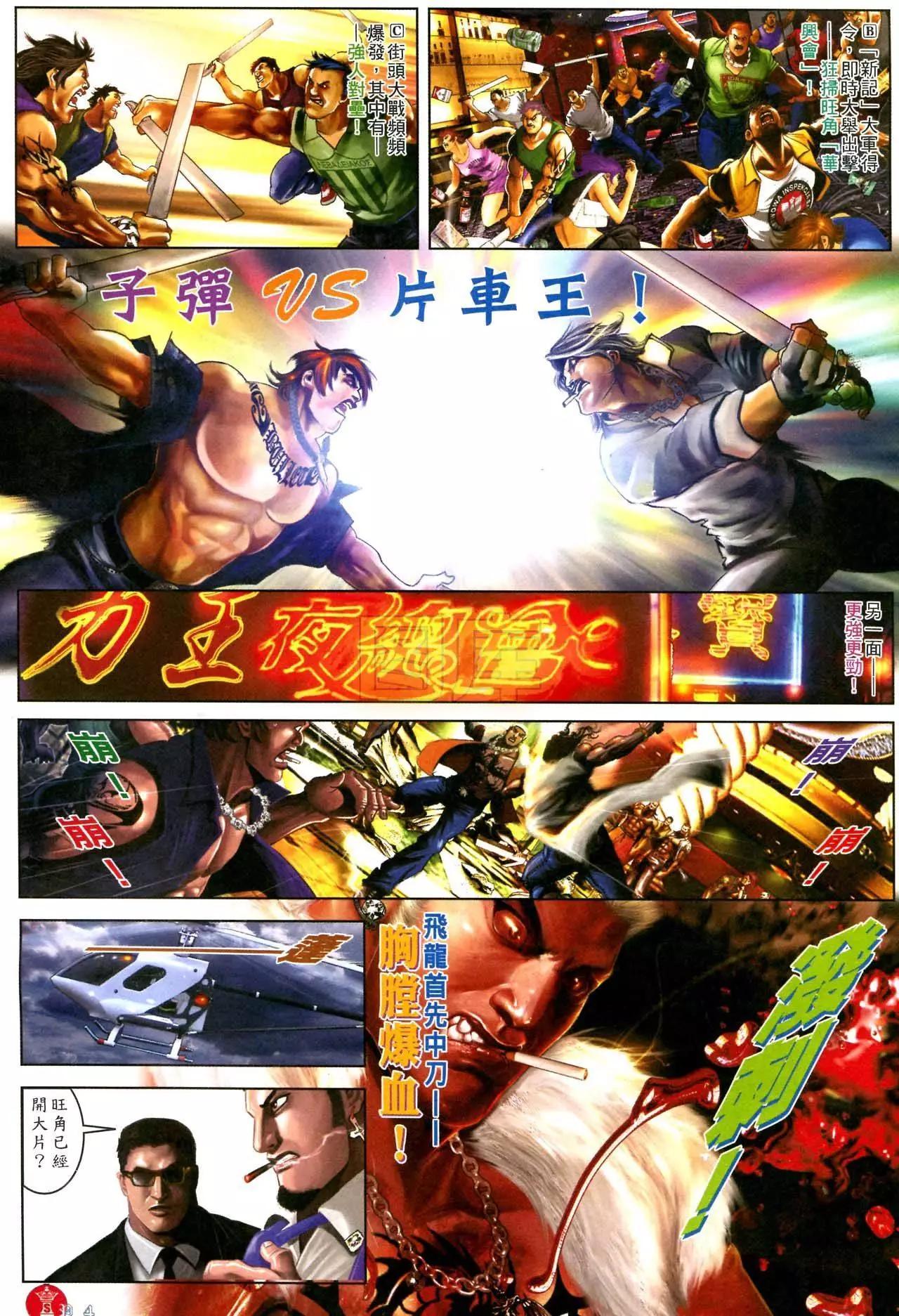 第593回3