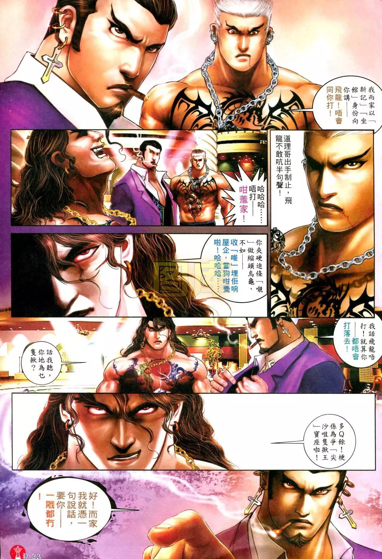 第594回19