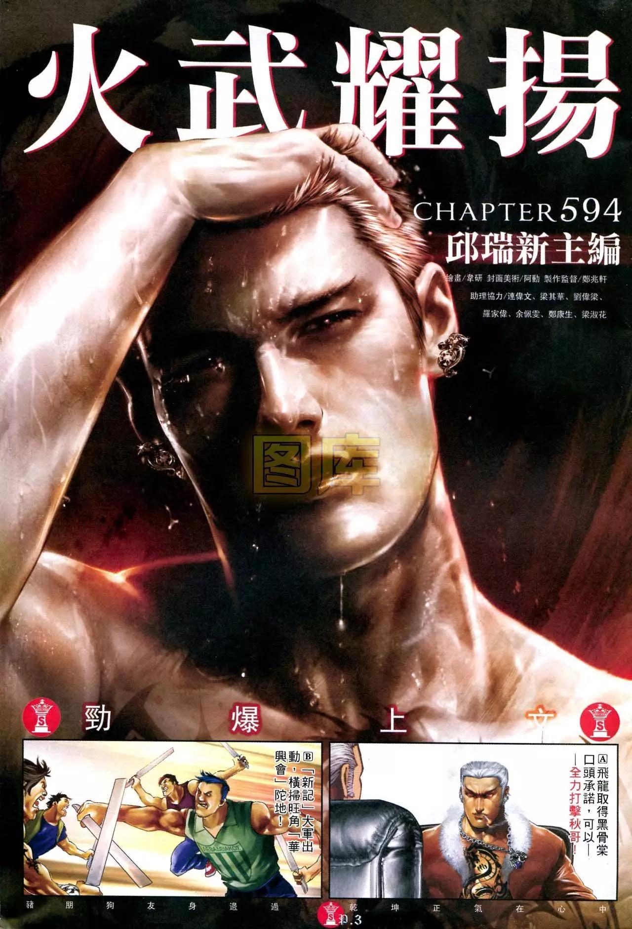 第594回2