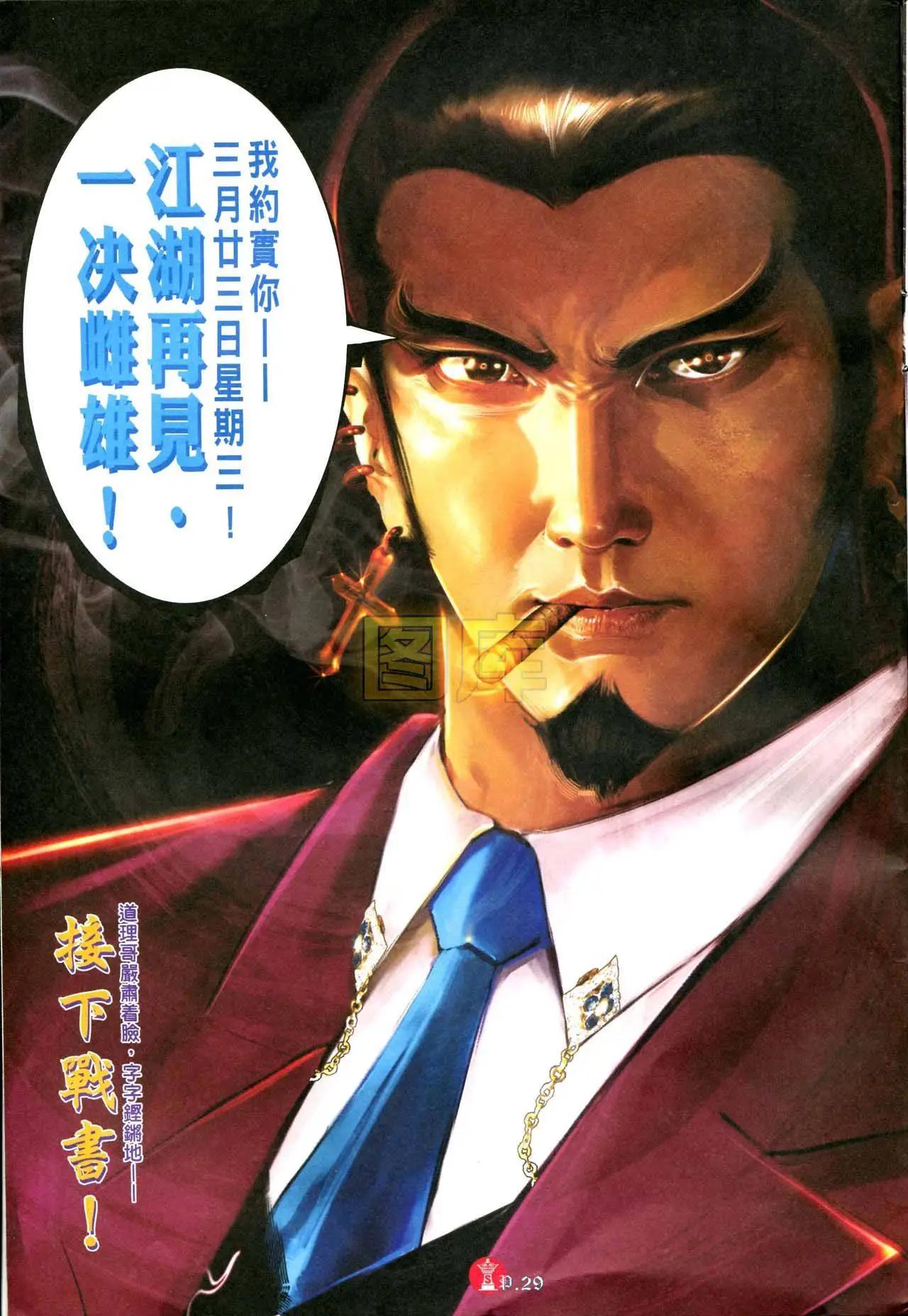 第594回24