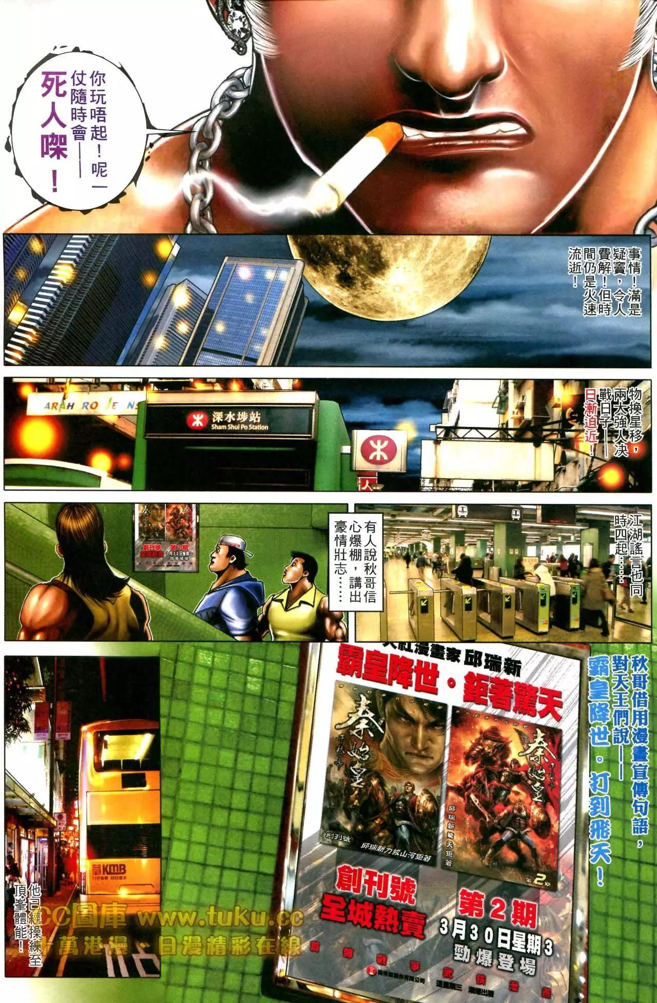 第595回24