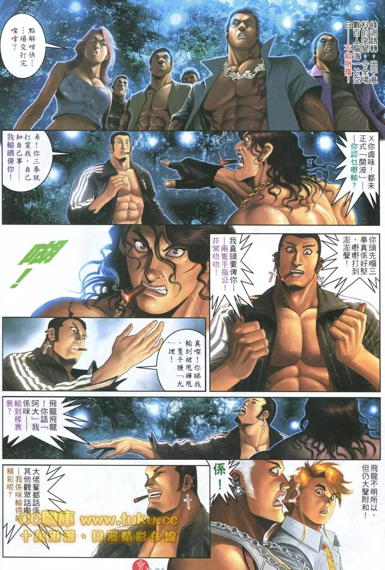 第596回18
