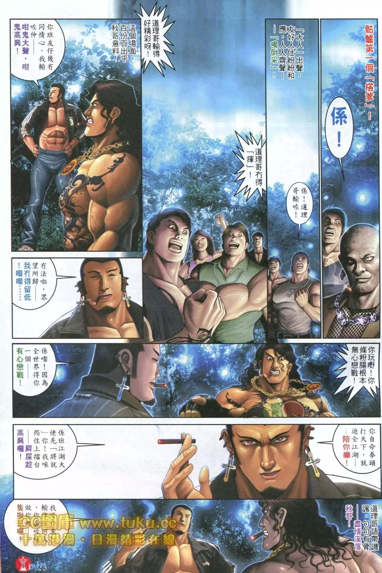 第596回19