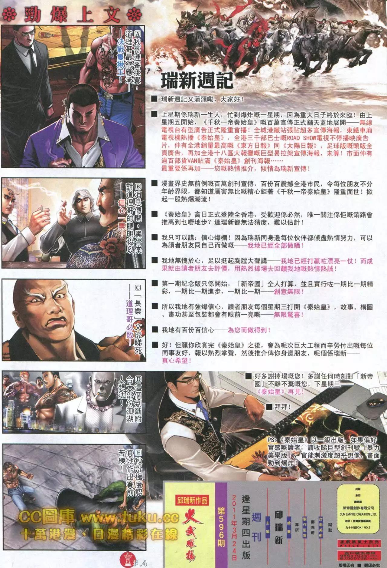 第596回2