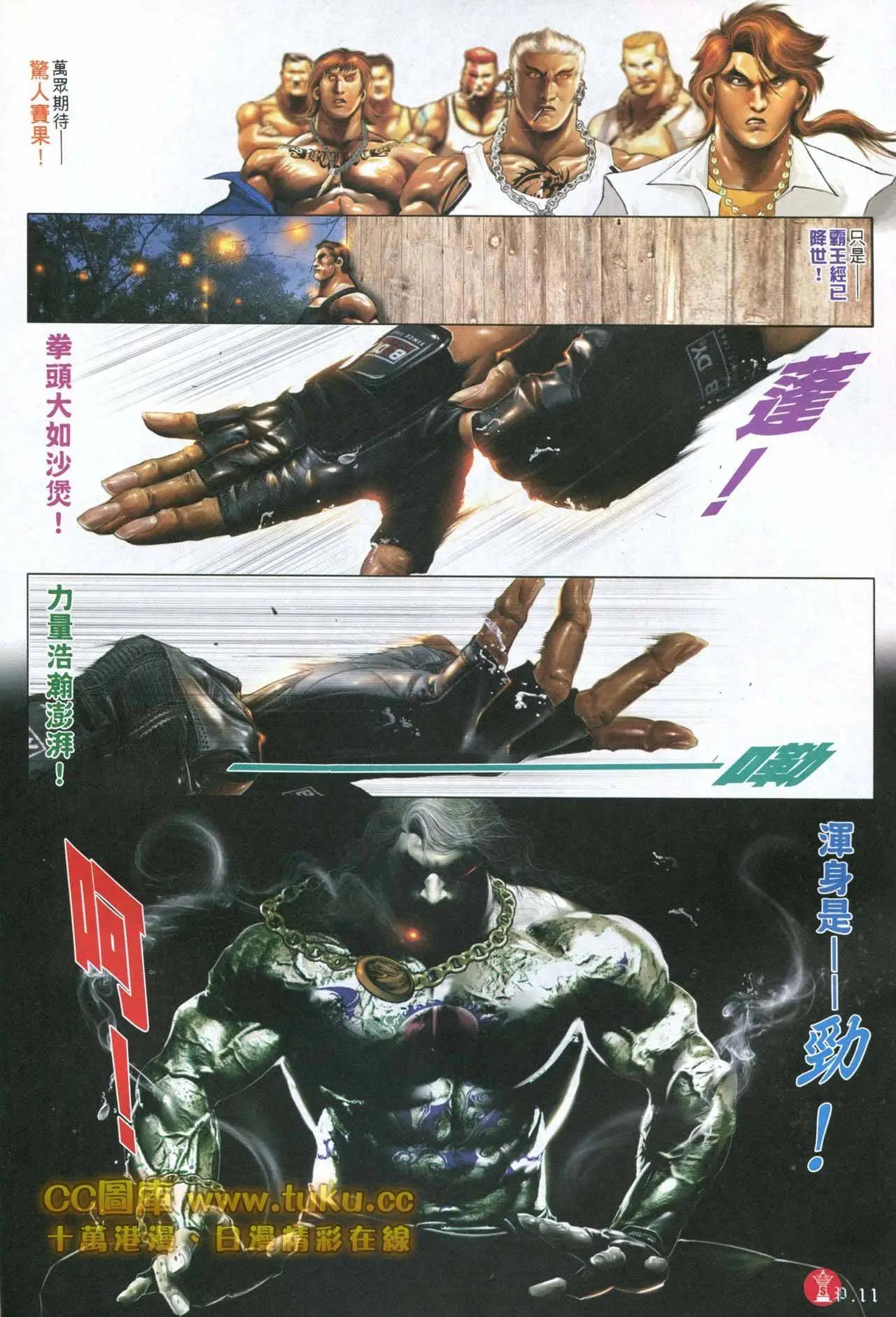 第596回8