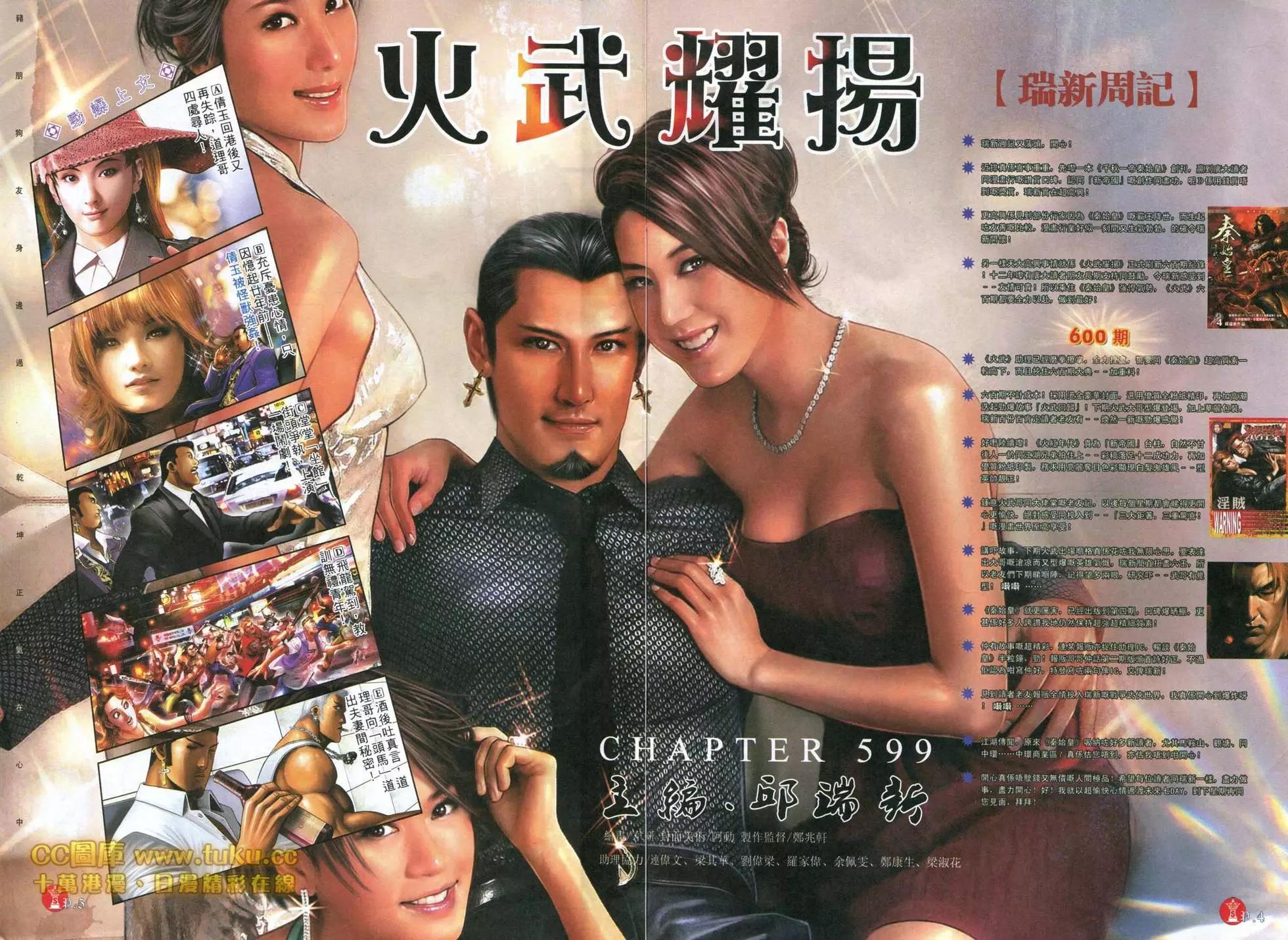 第599回2