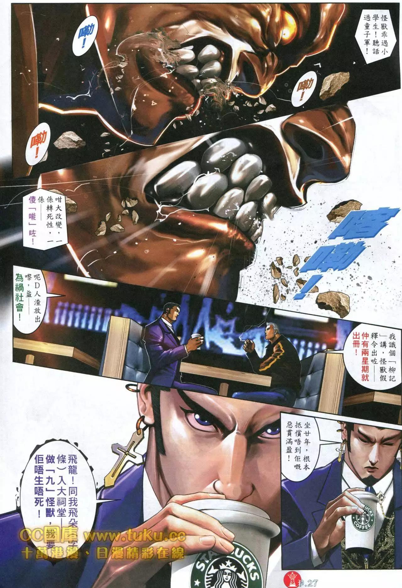 第599回24