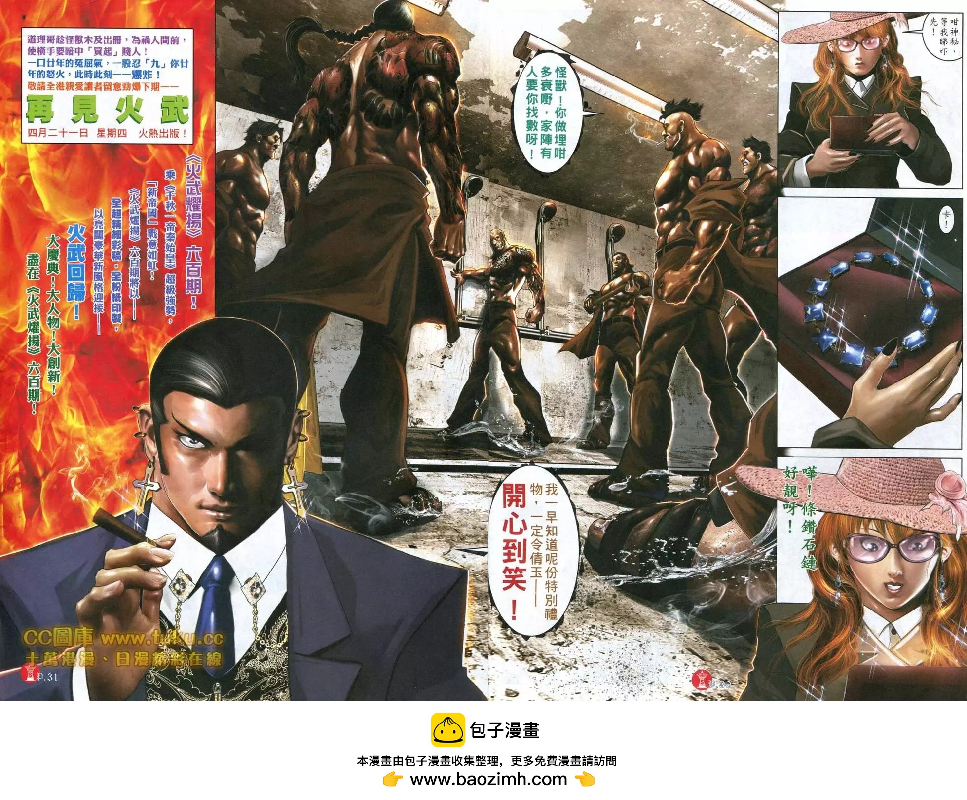 第599回27