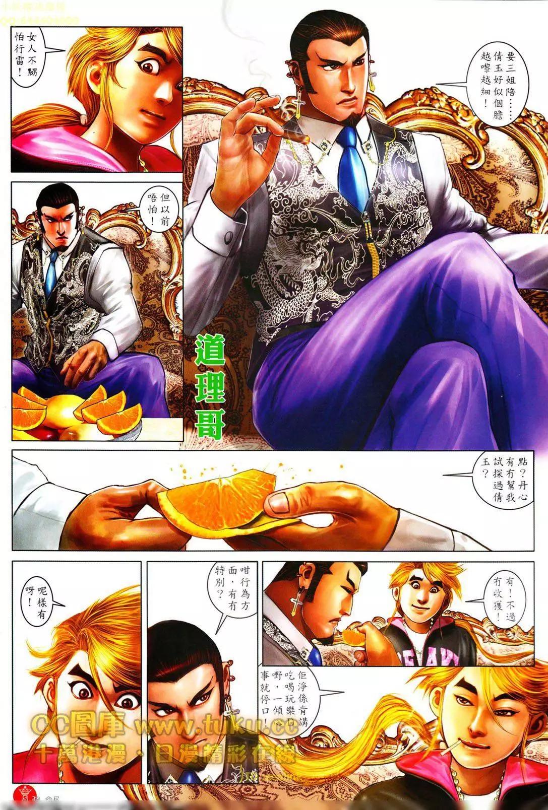 第602回24