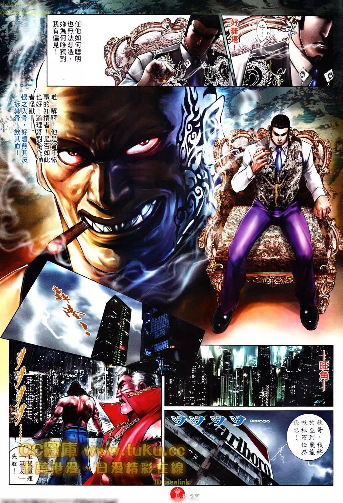 第602回26