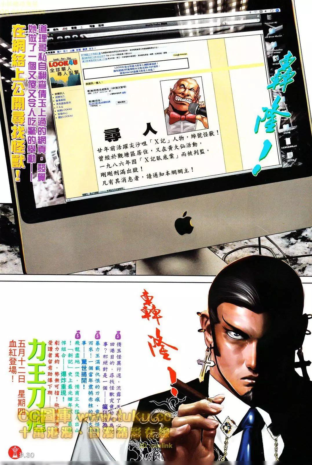 第602回29