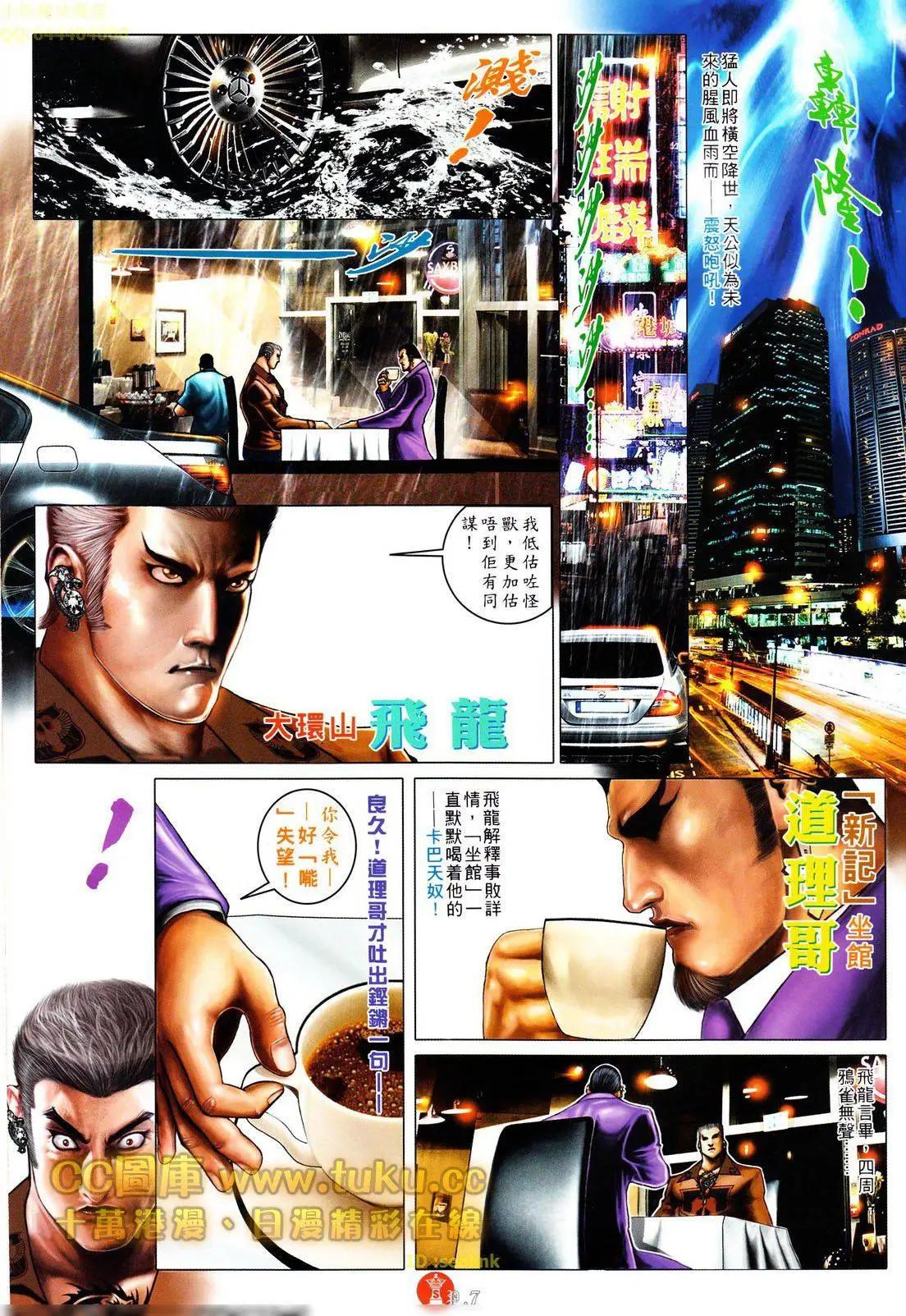 第602回6