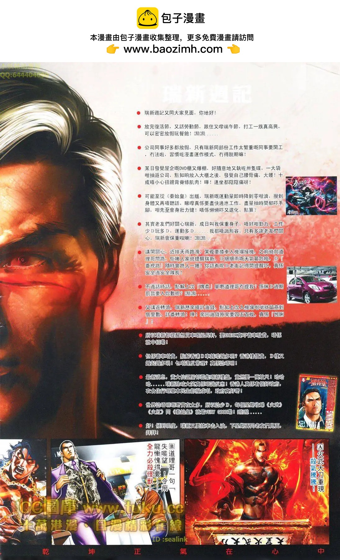 第603回1