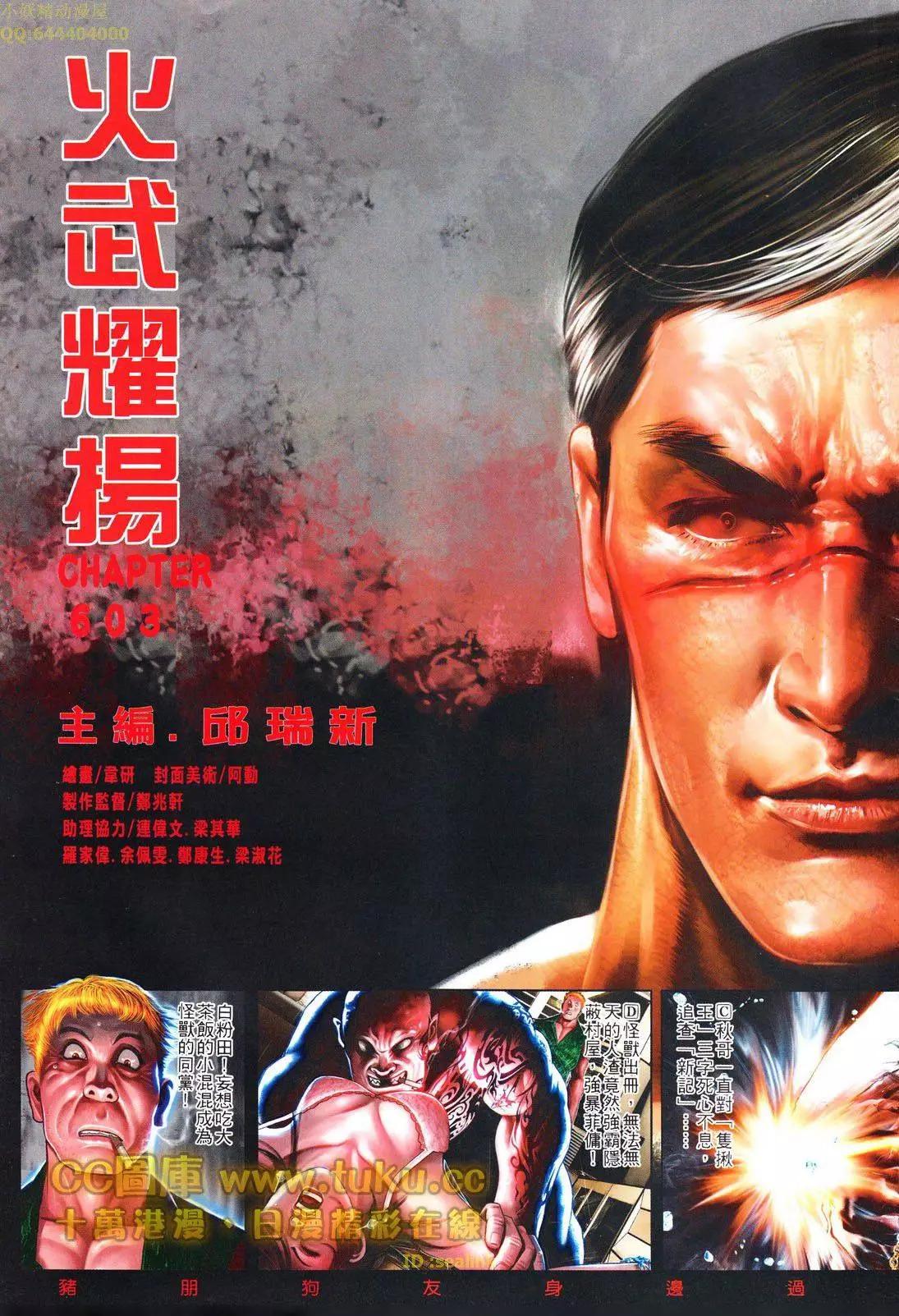 第603回2