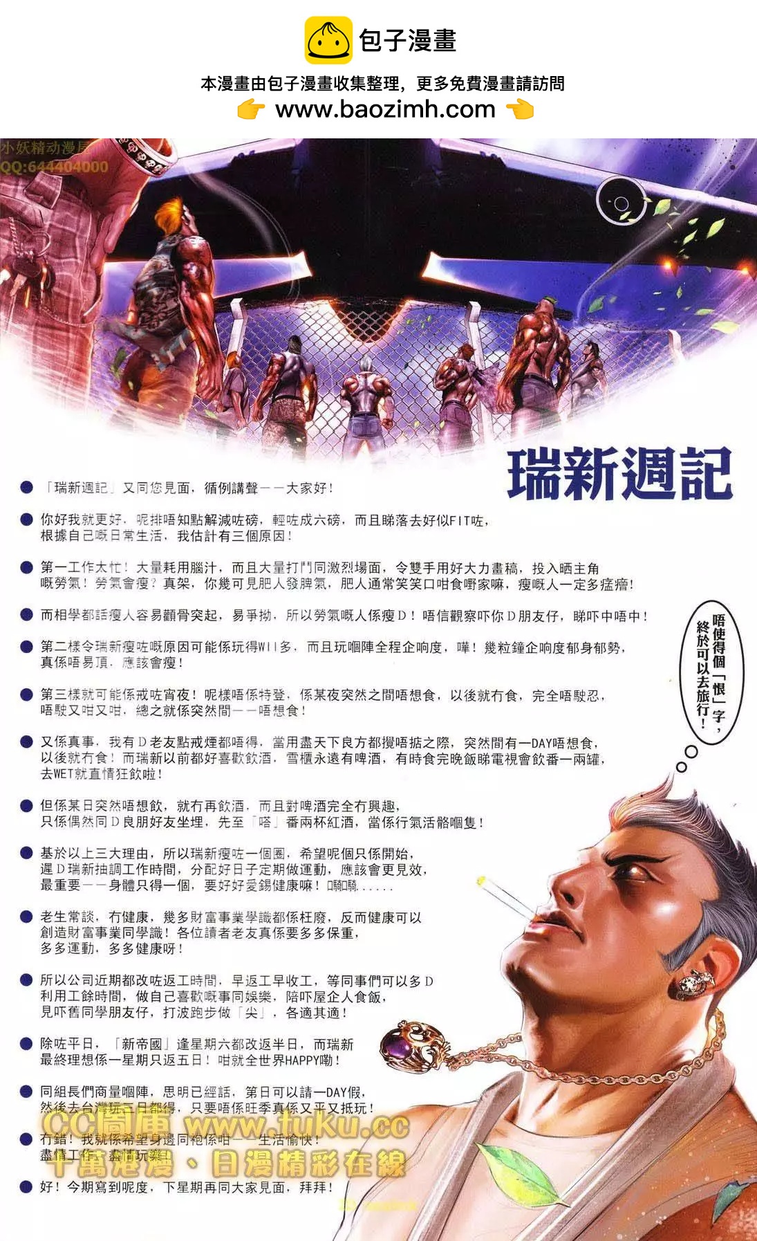 第604回1