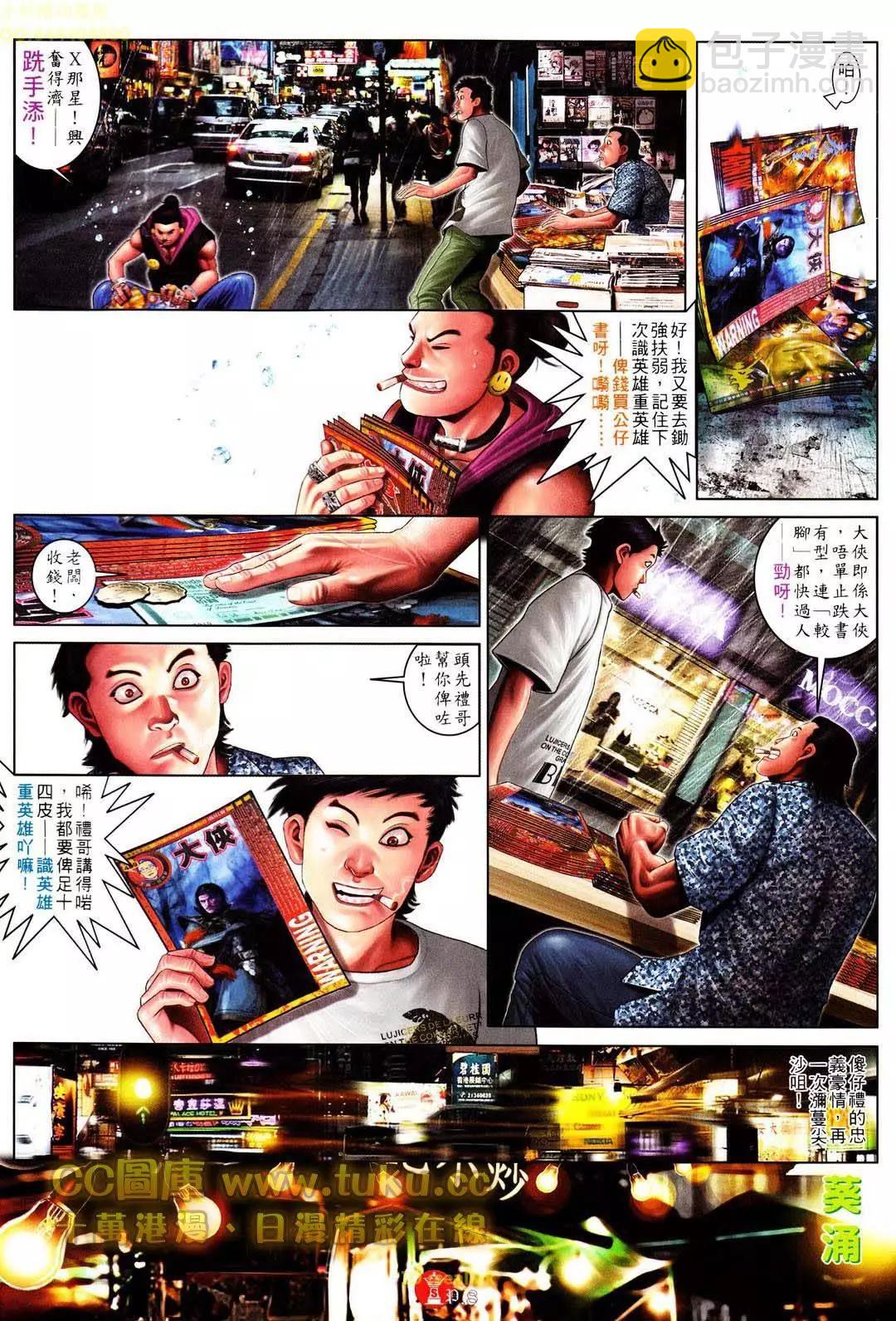第604回7