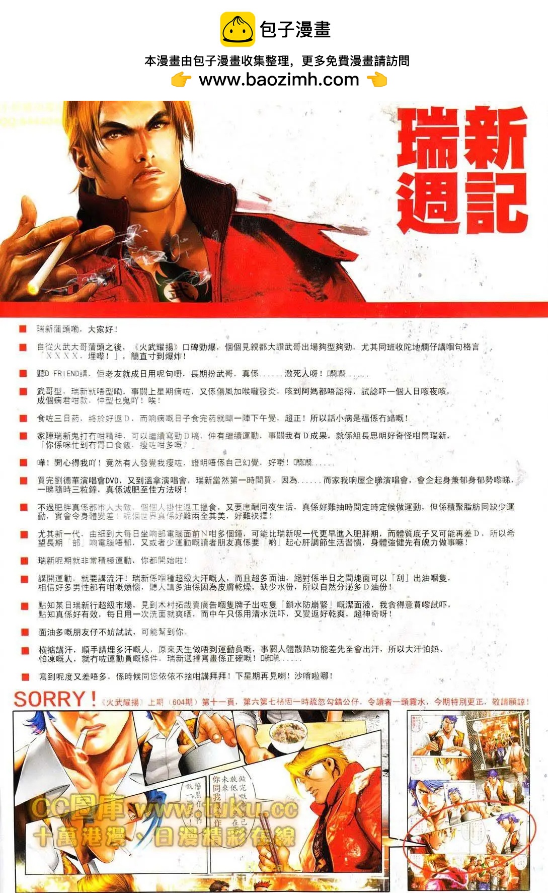 第605回1