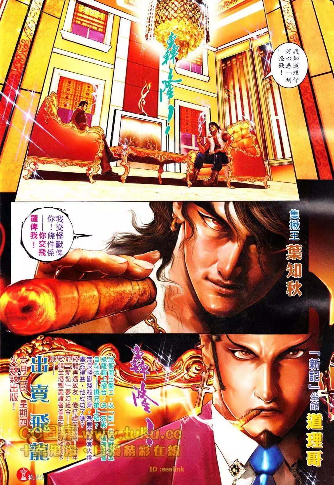第605回29