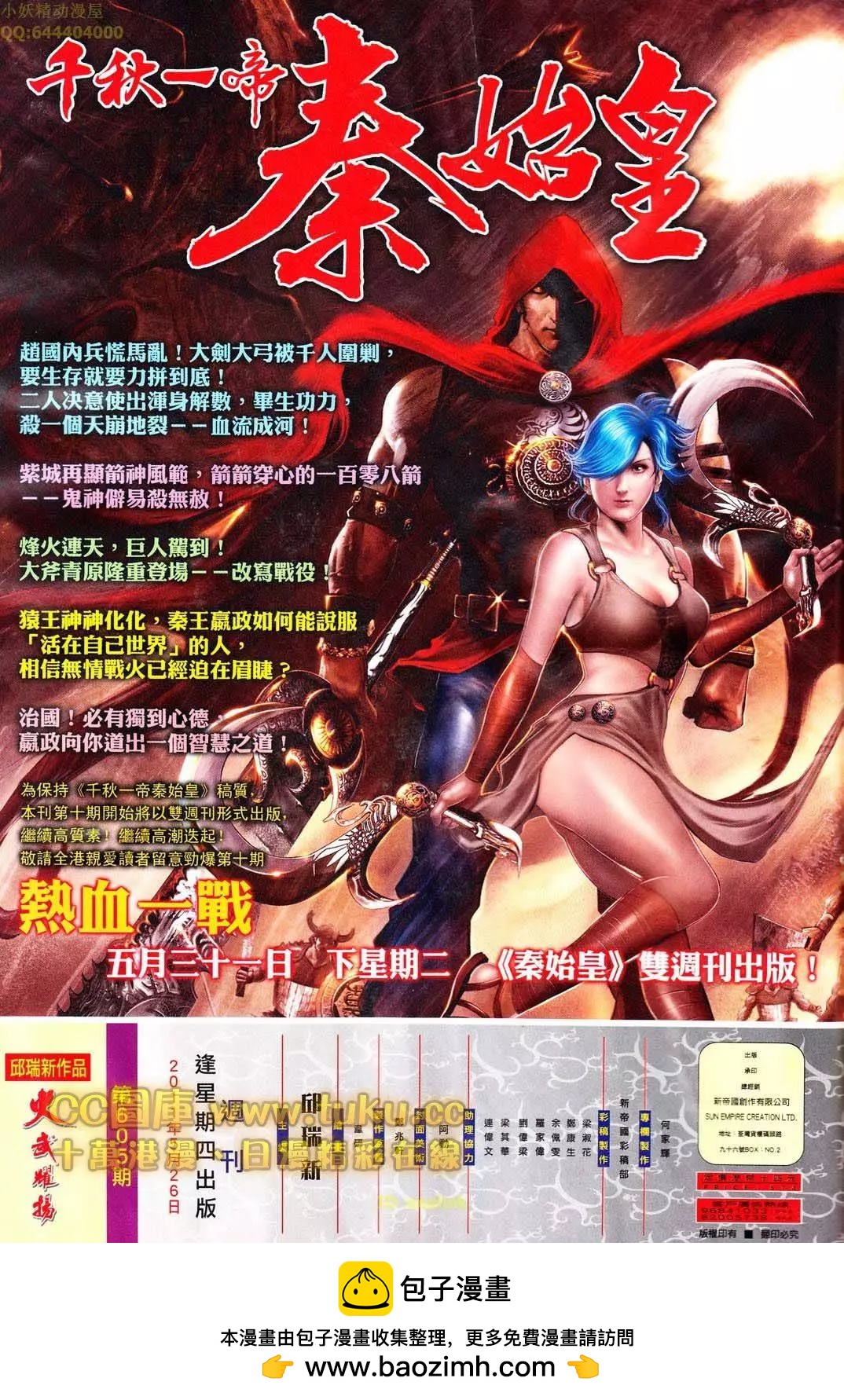 第605回30