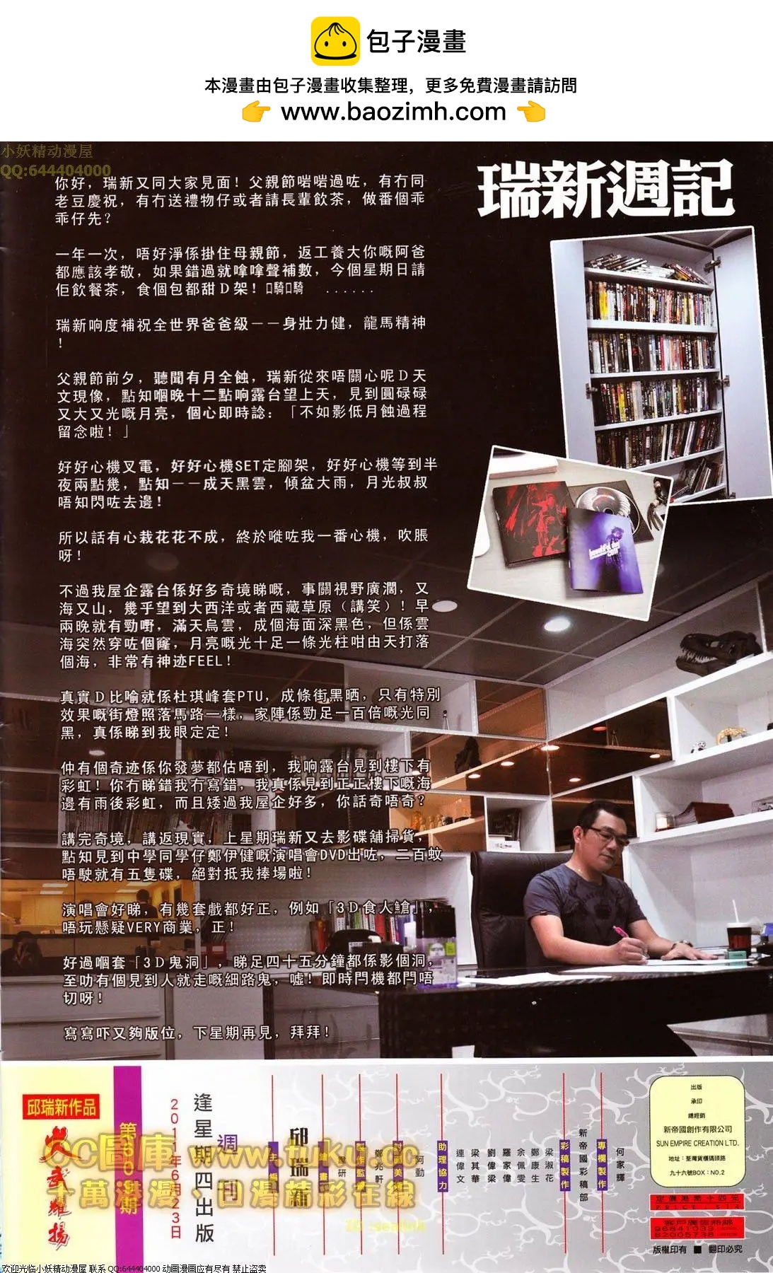 第609回1
