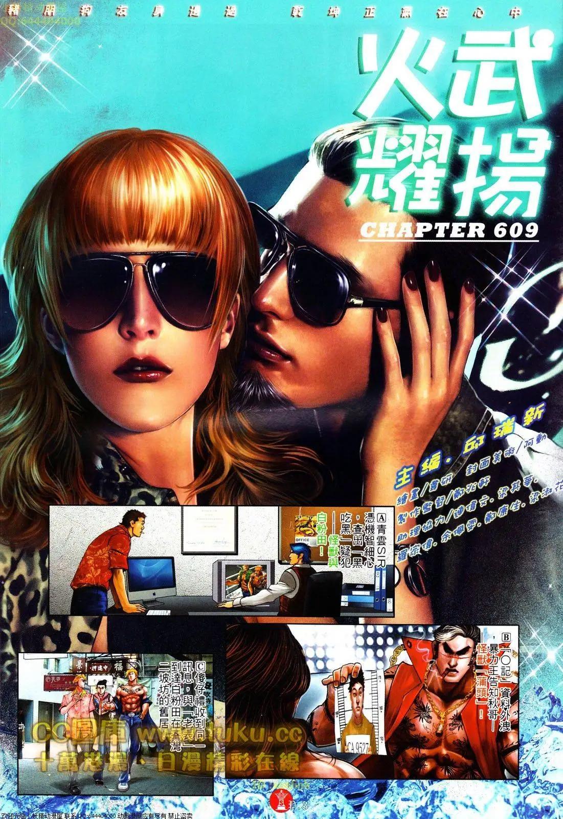 第609回2