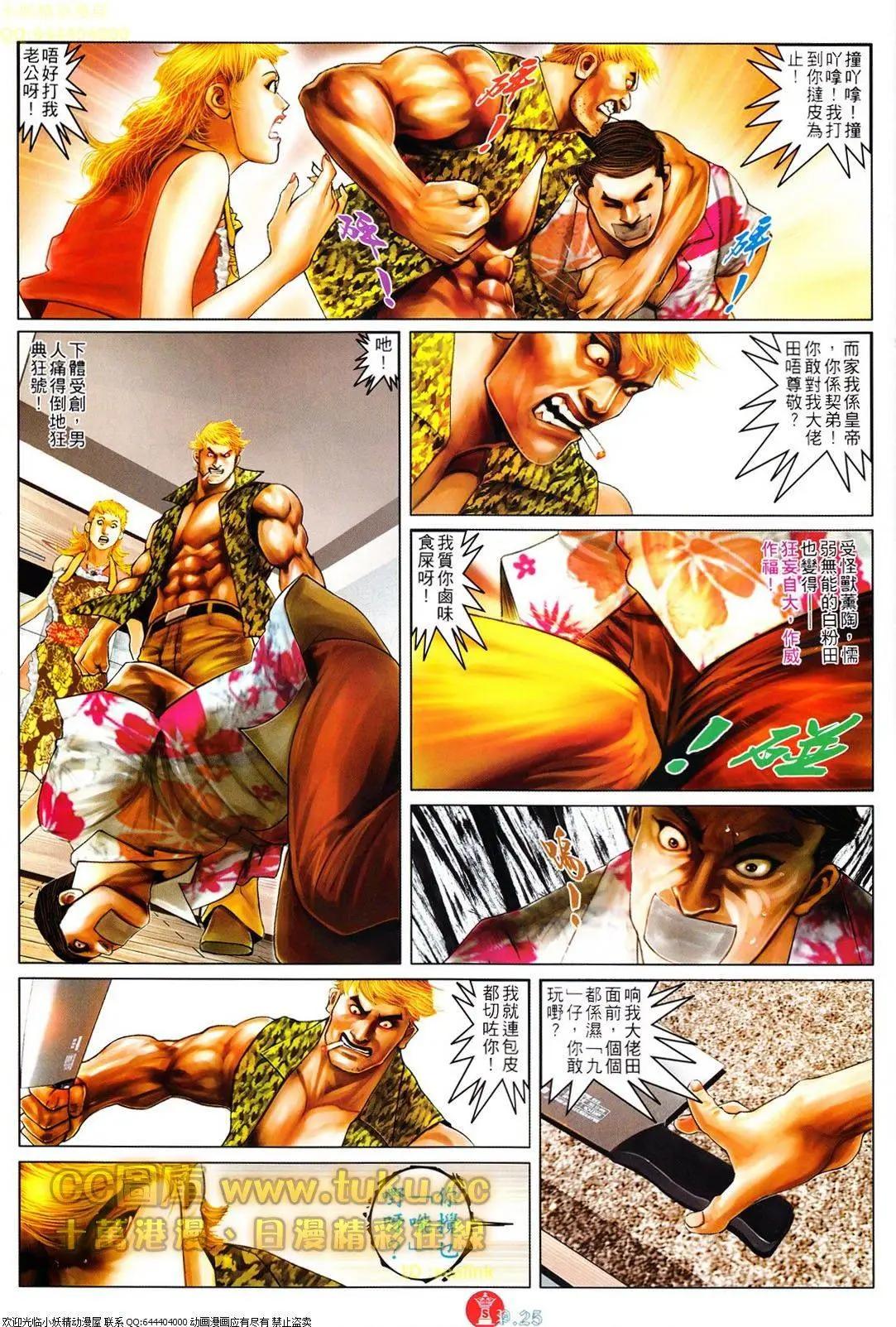 第609回24