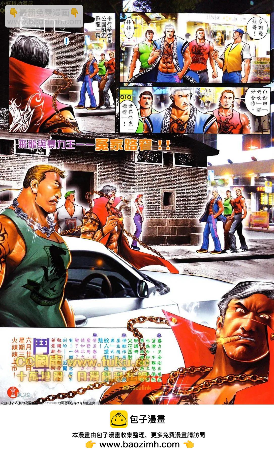 第609回28