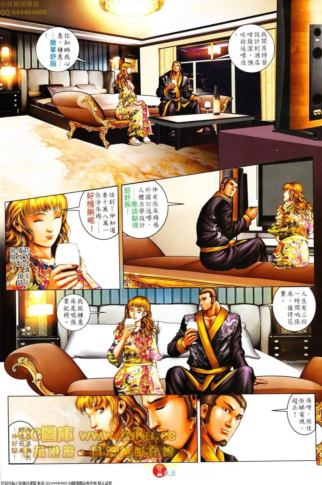 第609回7