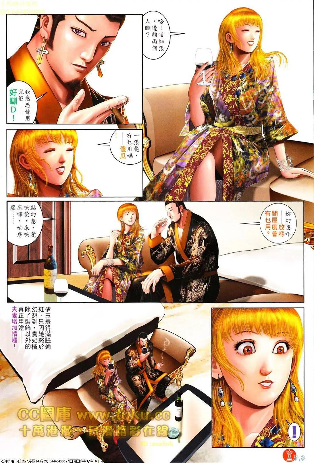 第609回8