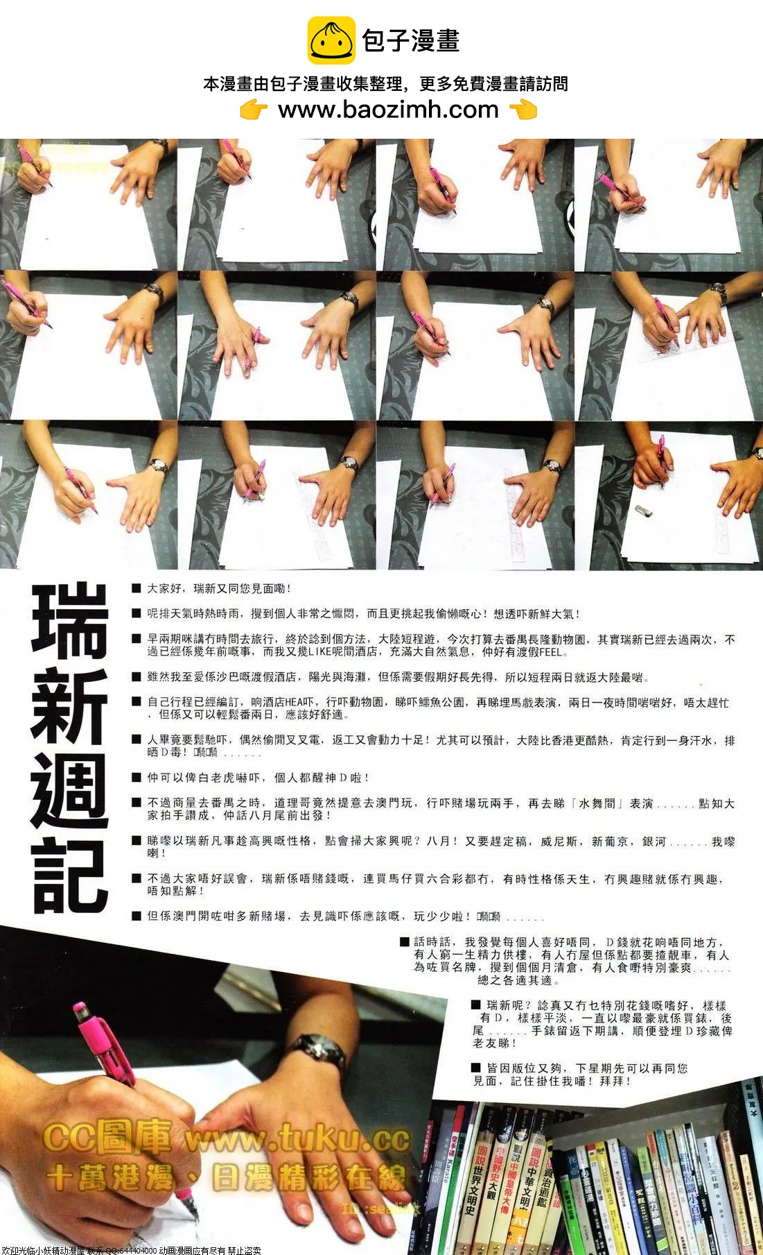 第613回1